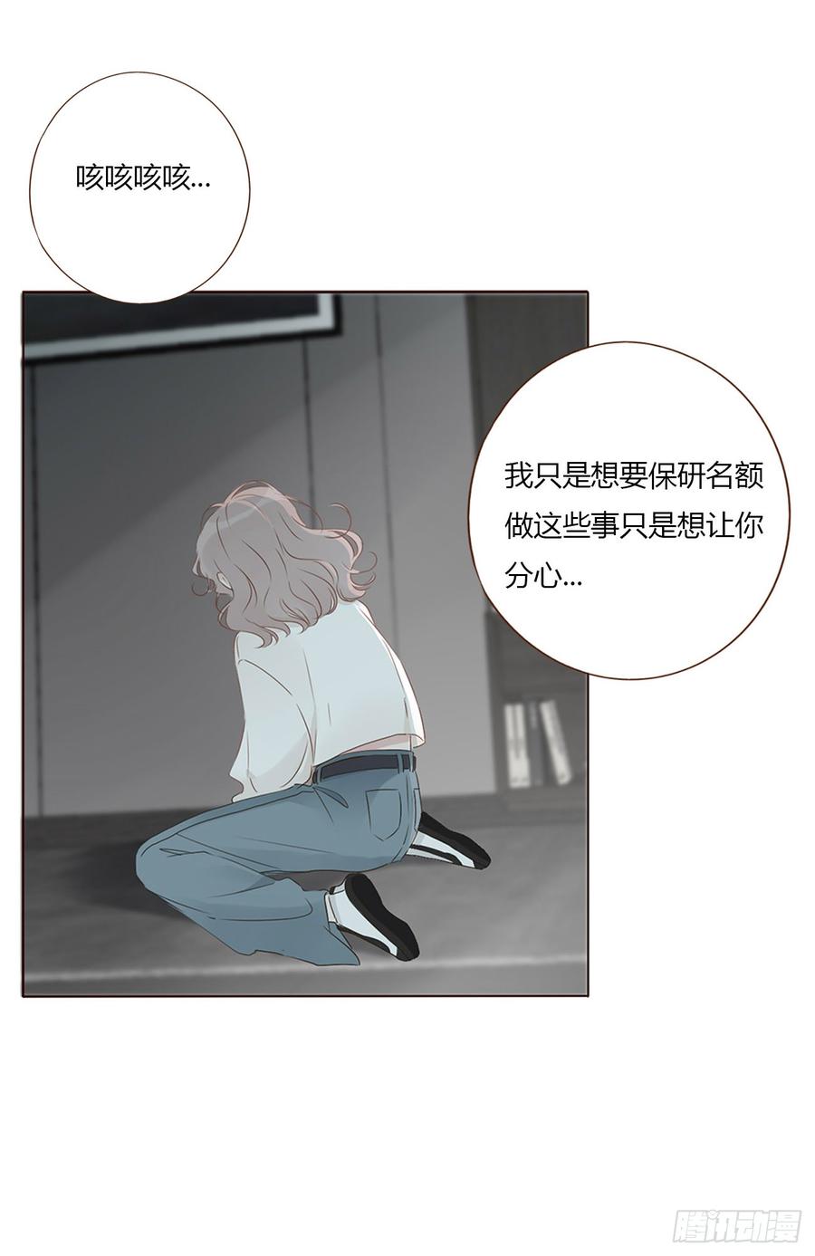 拥然入怀 一三六章 奇怪的魂魄3 第30页
