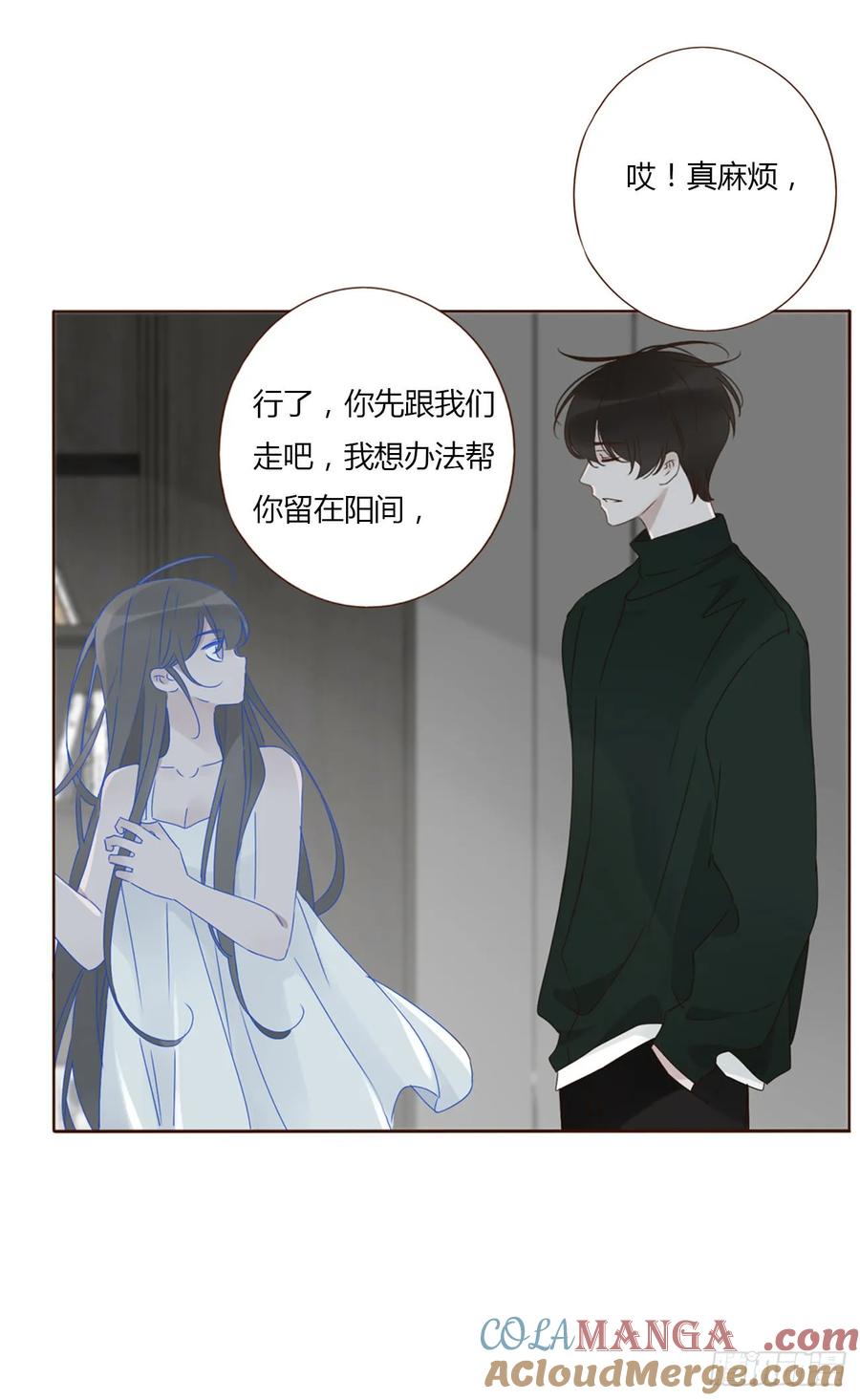 拥然入怀 一三七章 见家长 第31页