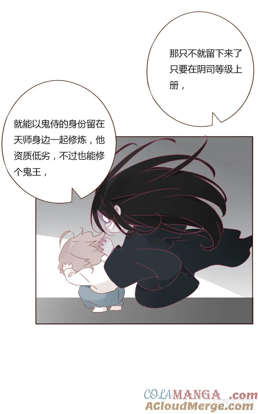 拥然入怀 一三七章 见家长 第33页