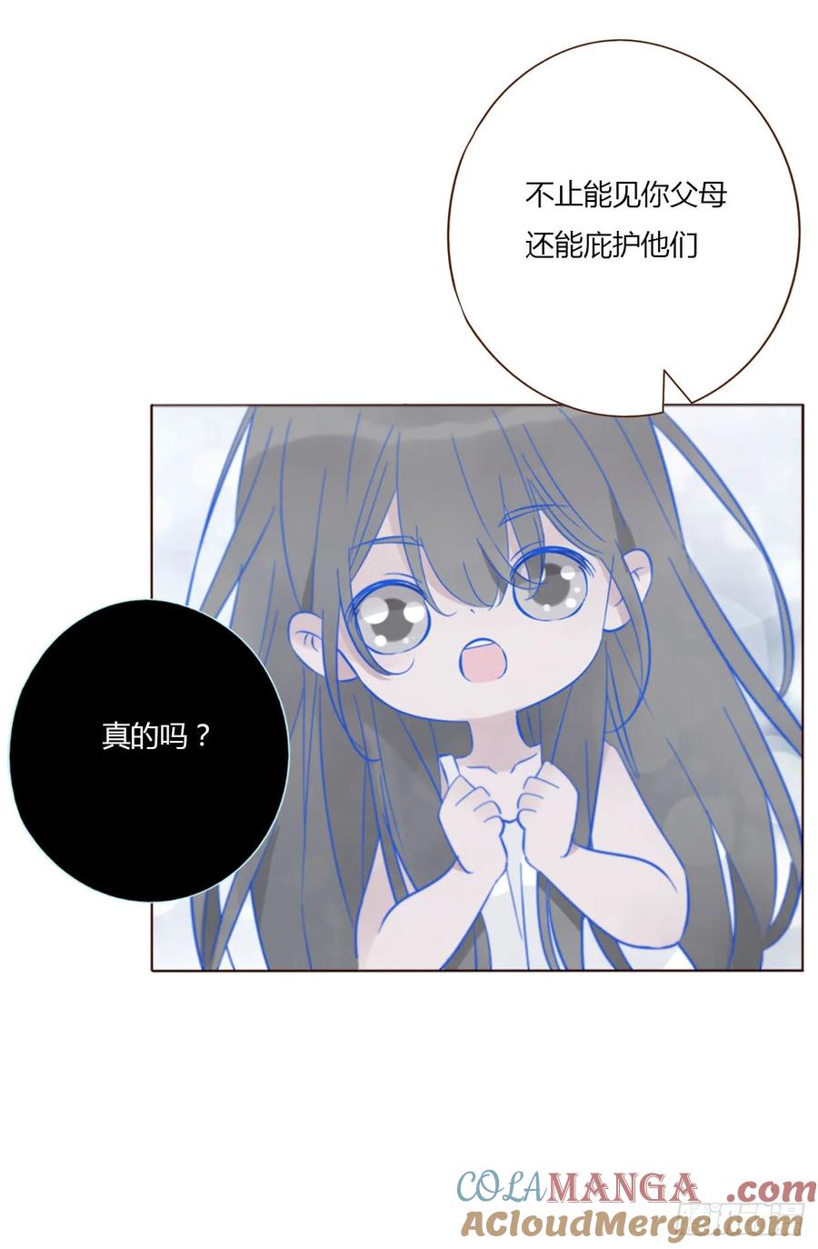拥然入怀 一三七章 见家长 第35页