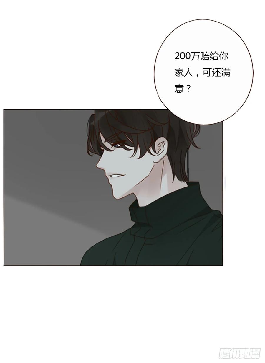 拥然入怀 一三七章 见家长 第26页