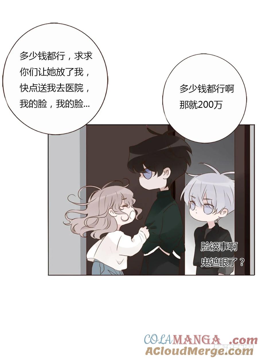 拥然入怀 一三七章 见家长 第25页