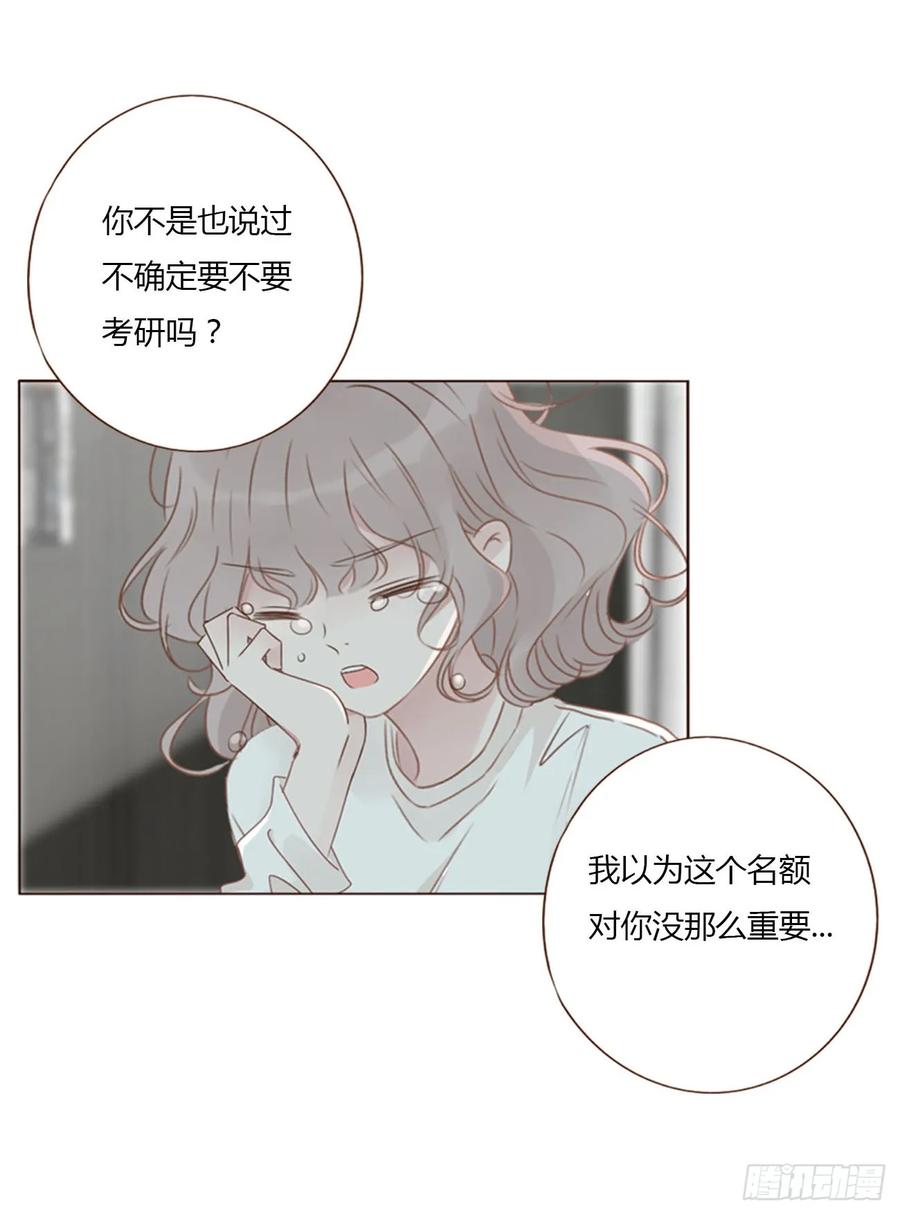 拥然入怀 一三七章 见家长 第6页