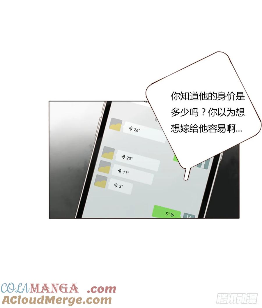 拥然入怀 一三七章 见家长 第17页