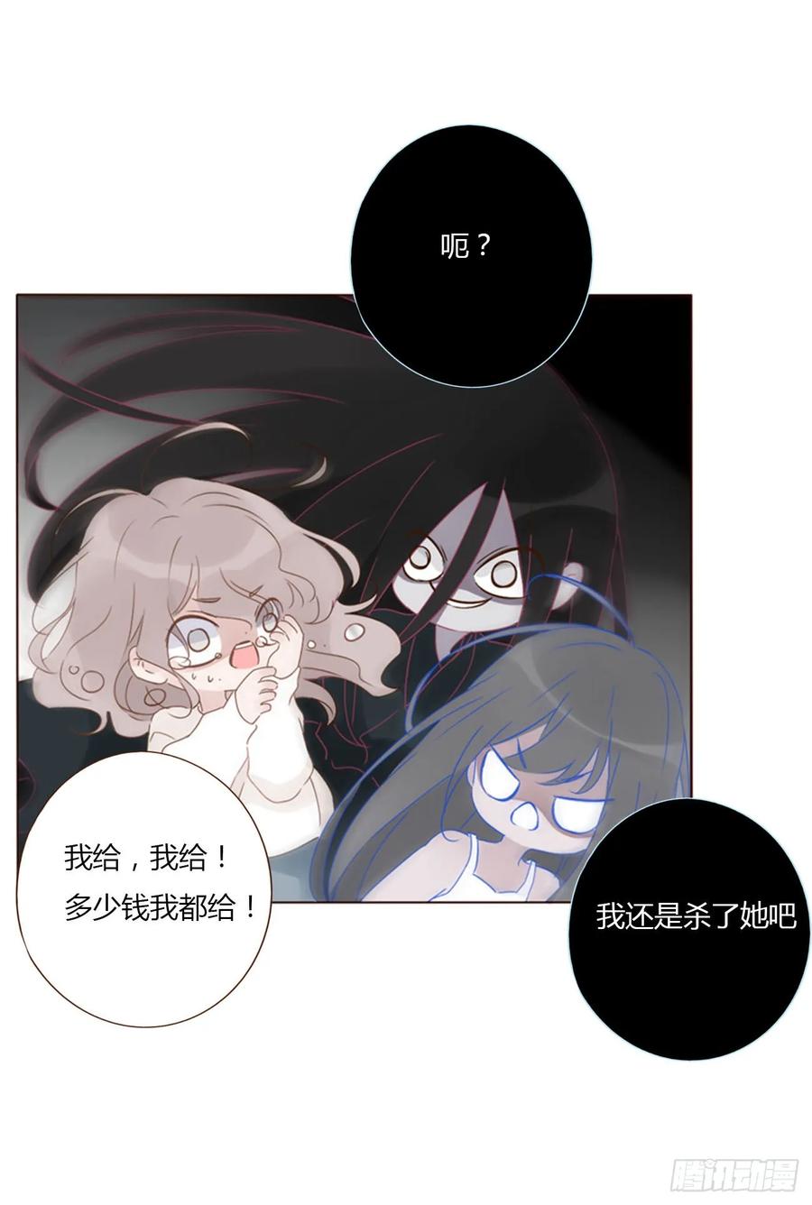 拥然入怀 一三七章 见家长 第30页
