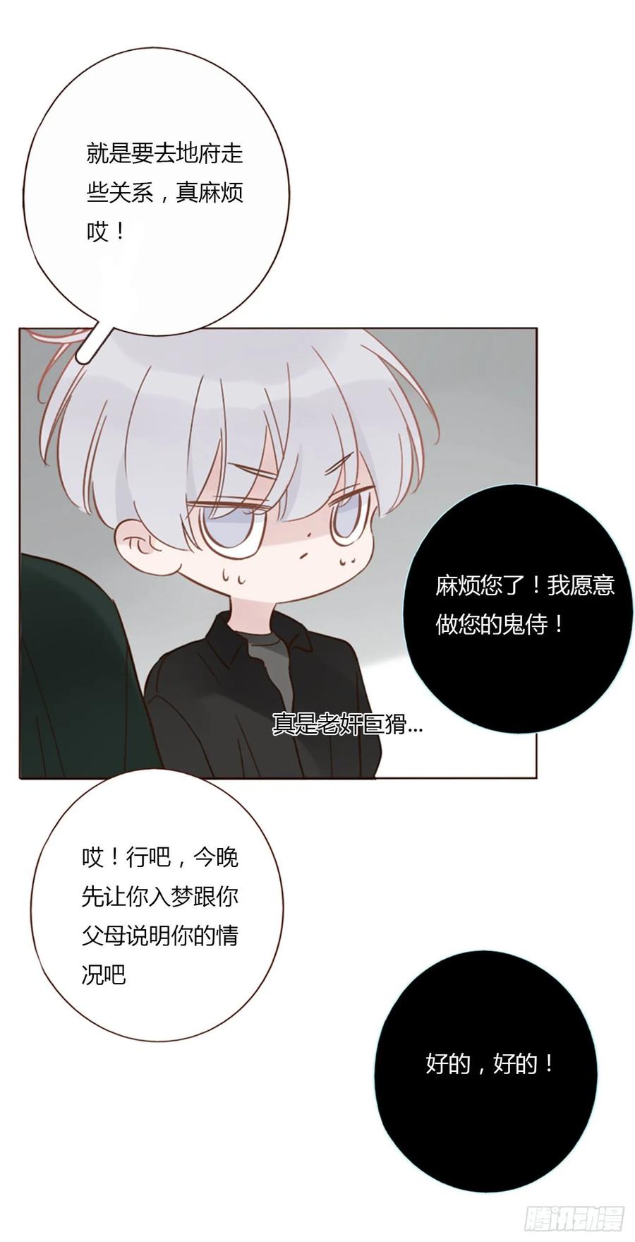 拥然入怀 一三七章 见家长 第36页