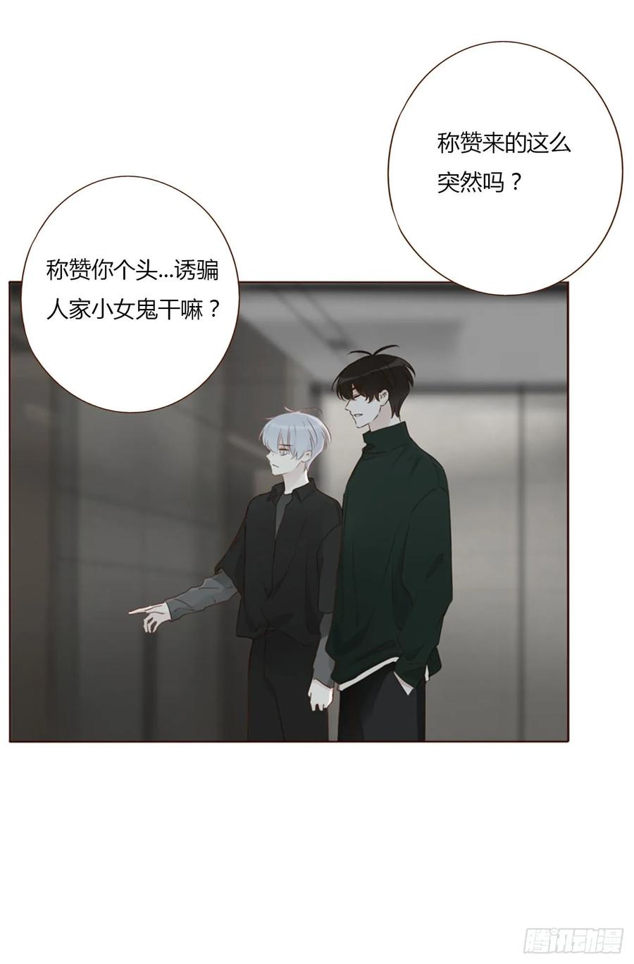 拥然入怀 一三七章 见家长 第38页