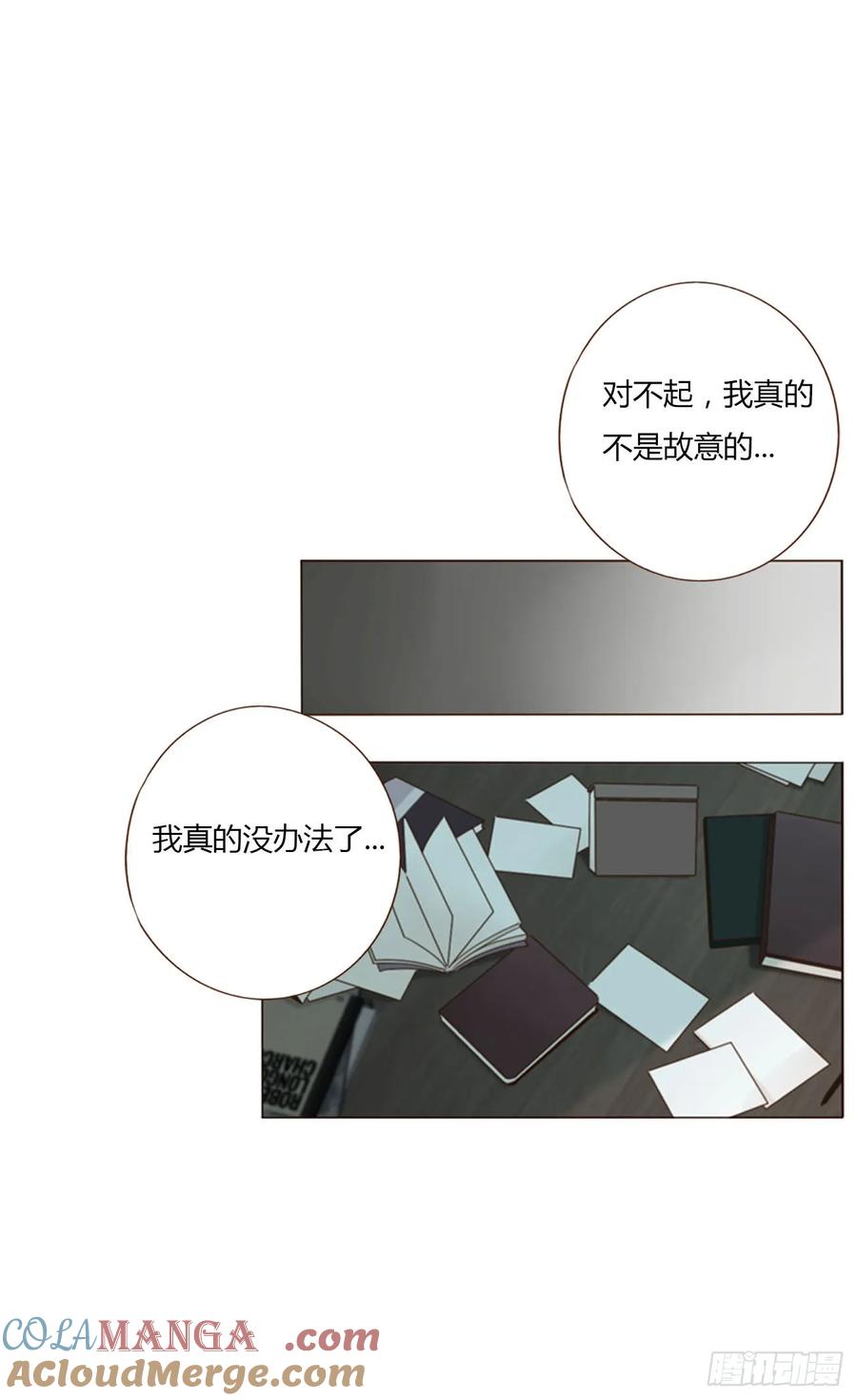 拥然入怀 一三七章 见家长 第5页