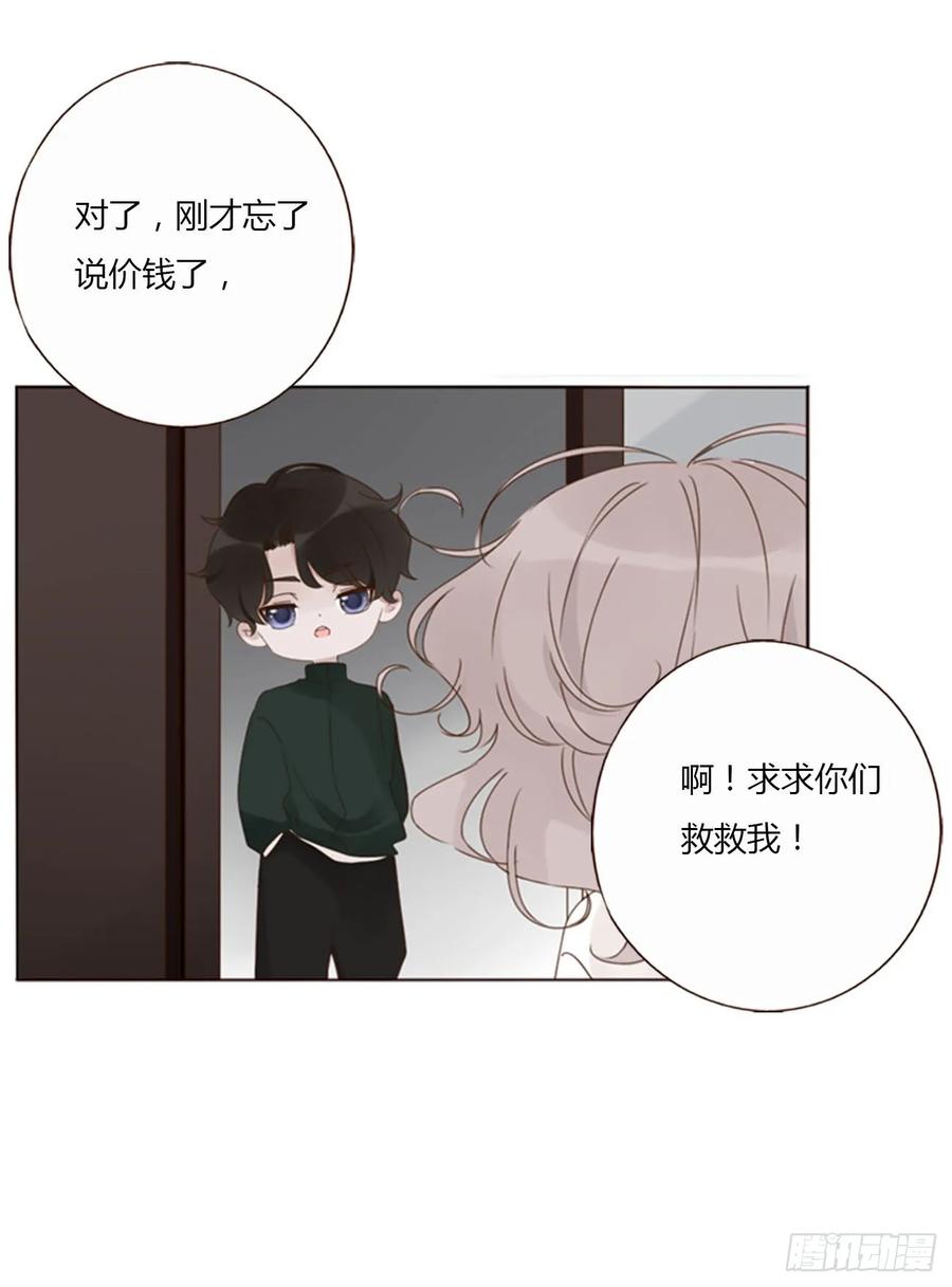 拥然入怀 一三七章 见家长 第24页