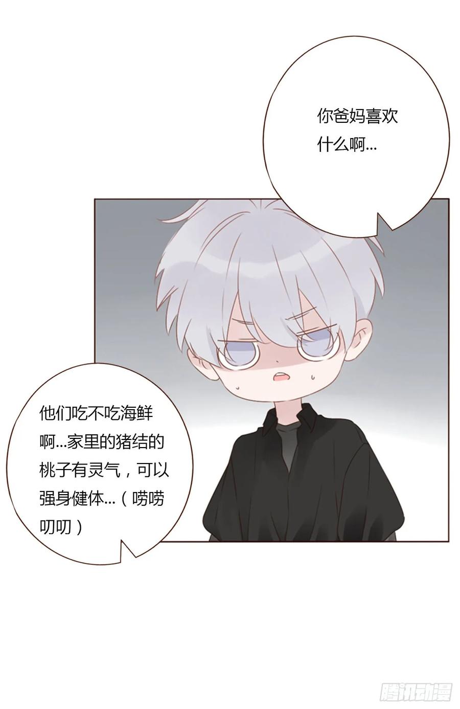拥然入怀 一三八章 女朋友1 第2页