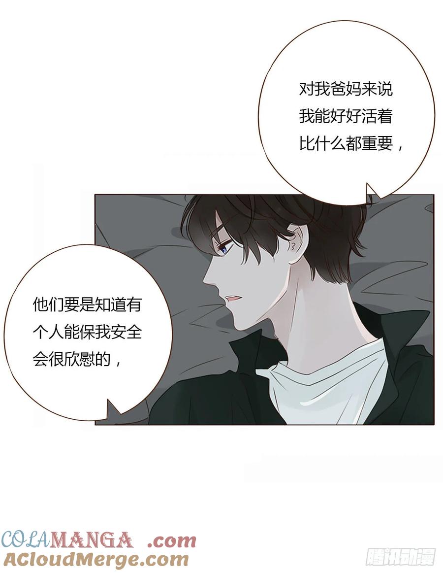 拥然入怀 一三八章 女朋友1 第27页