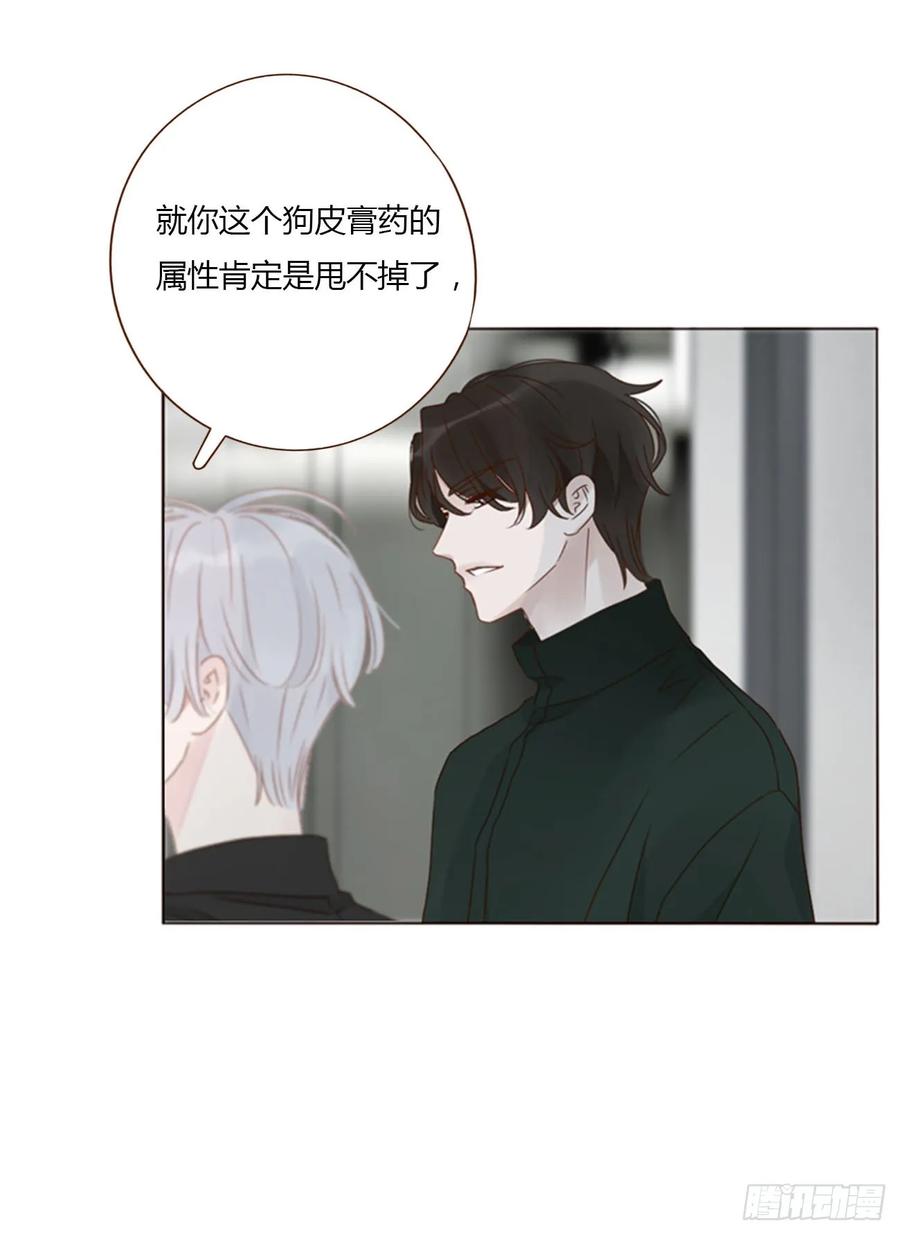 拥然入怀 一三八章 女朋友1 第12页