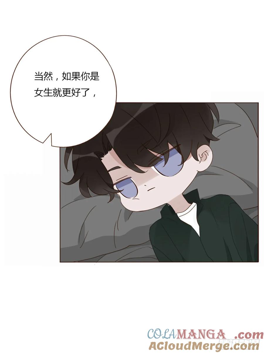 拥然入怀 一三八章 女朋友1 第29页