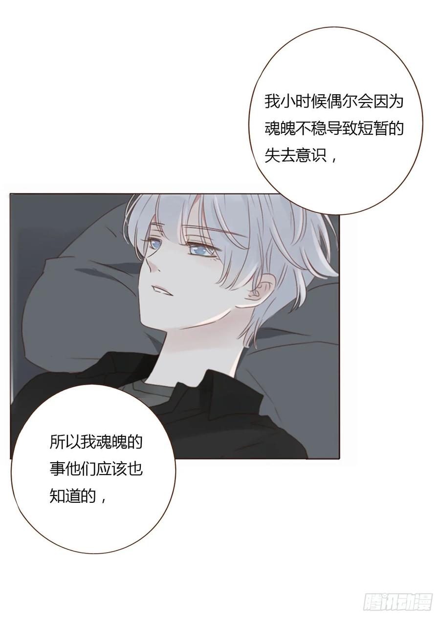 拥然入怀 一三八章 女朋友1 第26页