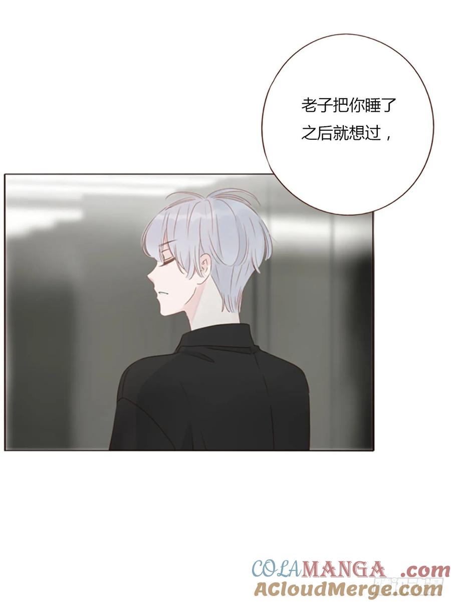 拥然入怀 一三八章 女朋友1 第11页