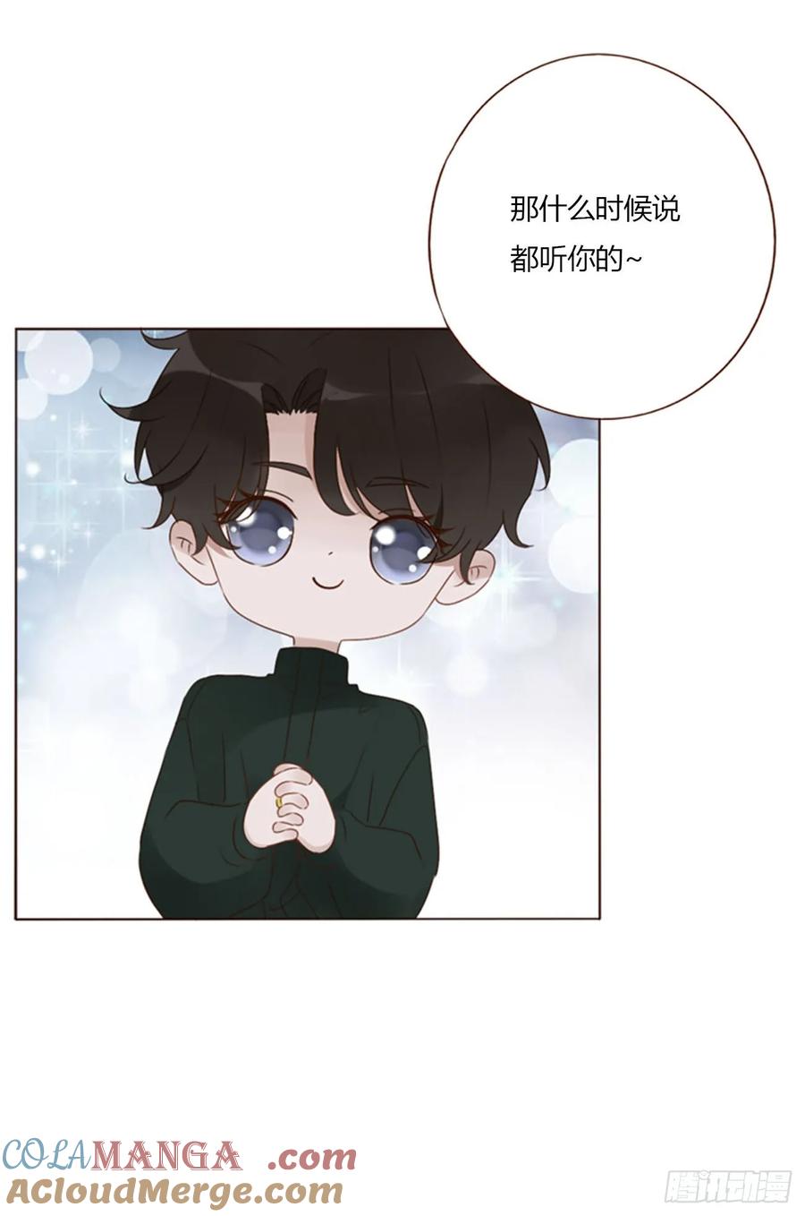 拥然入怀 一三八章 女朋友1 第7页