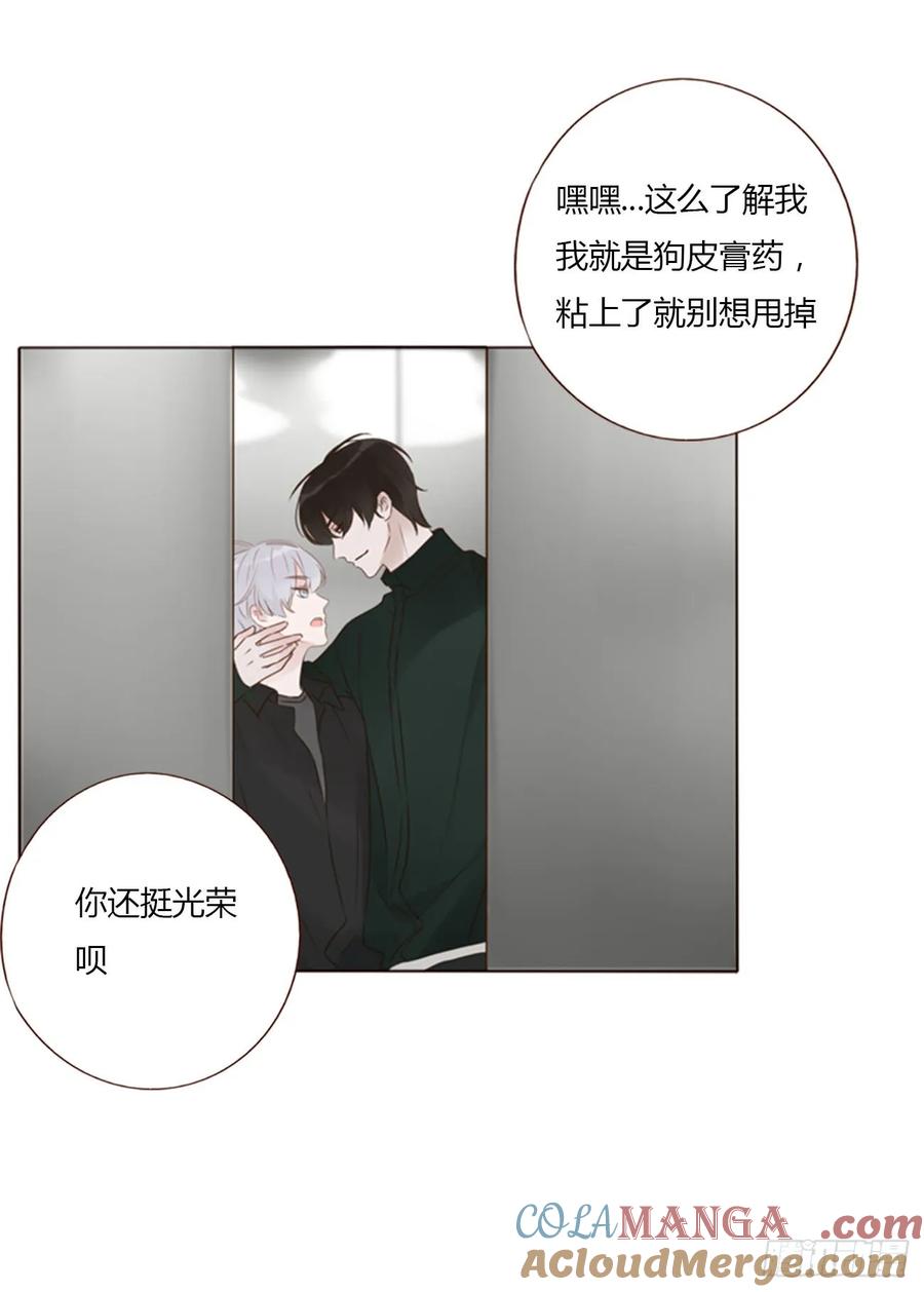 拥然入怀 一三八章 女朋友1 第13页