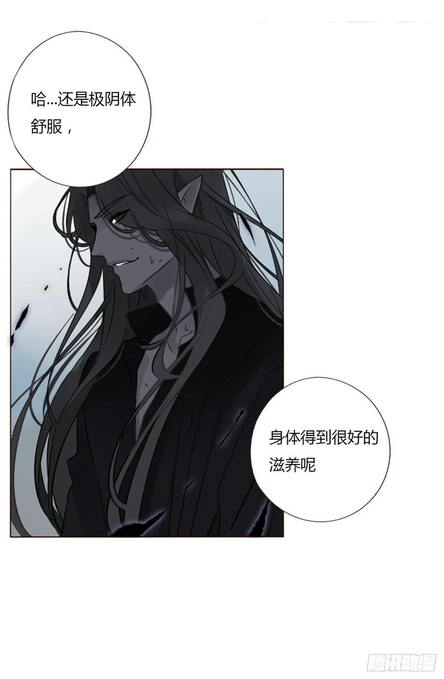 拥然入怀 一三九章 阴谋 第33页