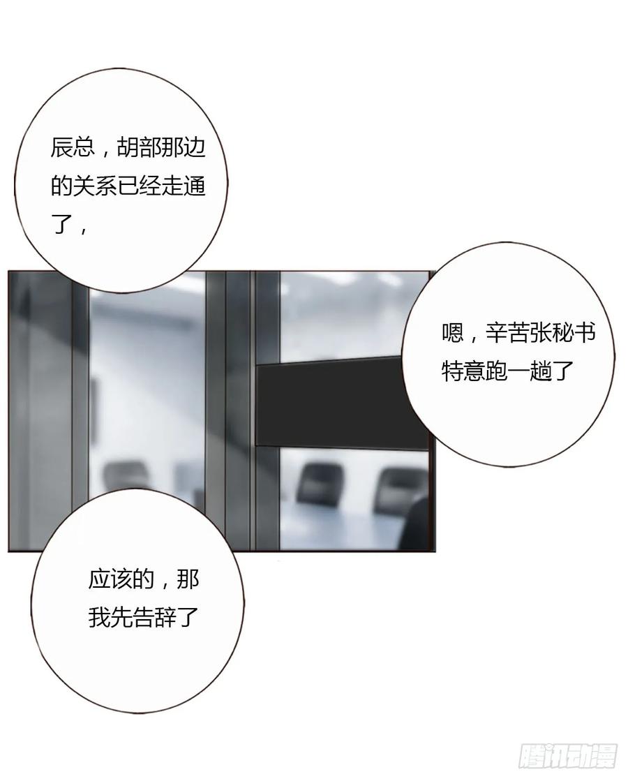 拥然入怀 一三九章 阴谋 第15页