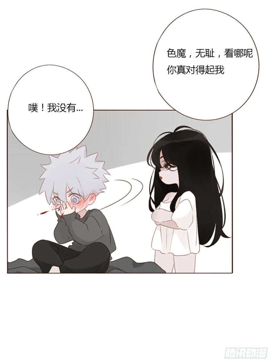 拥然入怀 一三九章 阴谋 第11页
