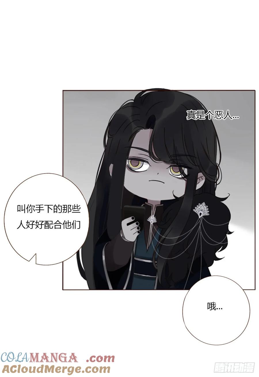 拥然入怀 一三九章 阴谋 第28页