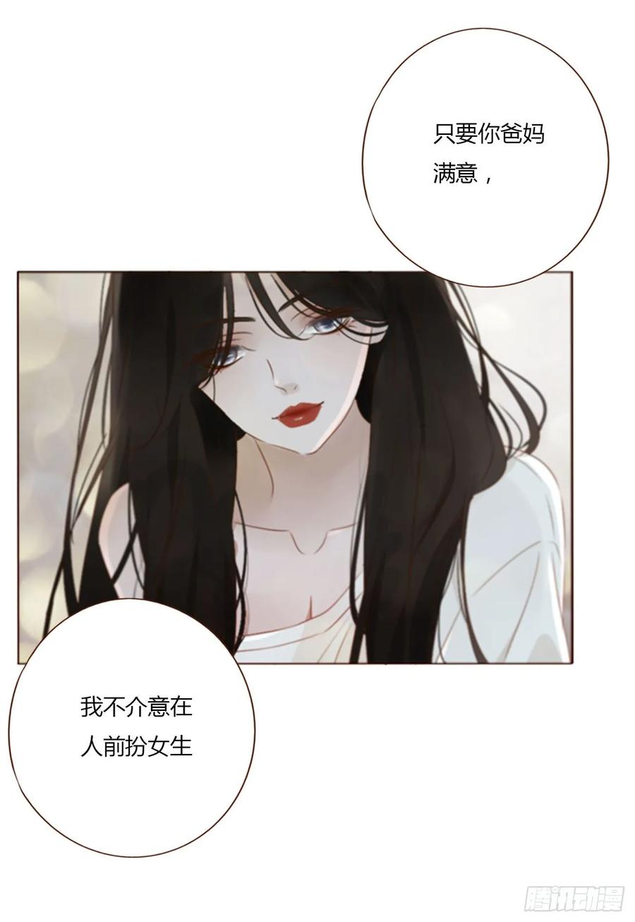 拥然入怀 一三九章 阴谋 第9页
