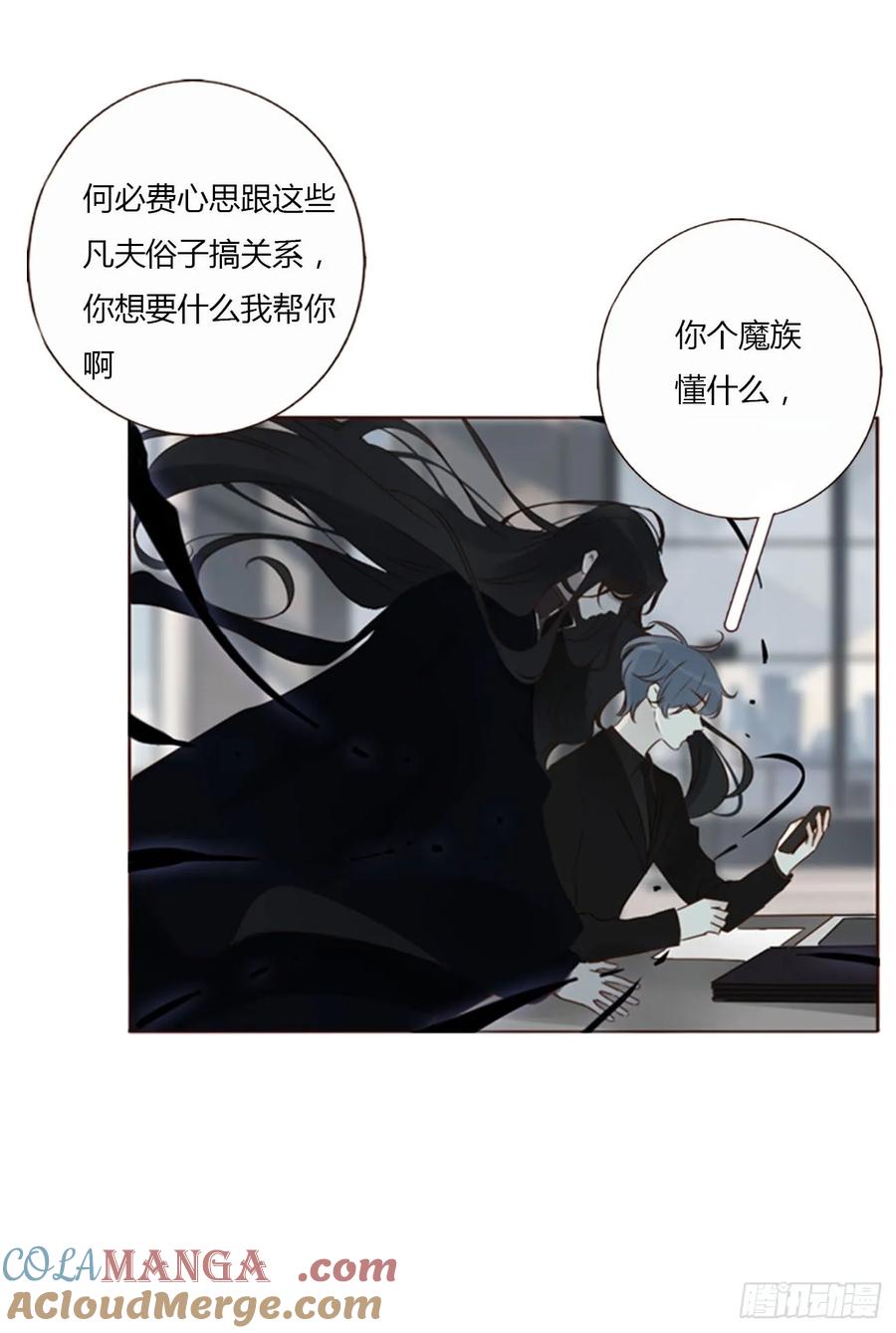 拥然入怀 一三九章 阴谋 第18页