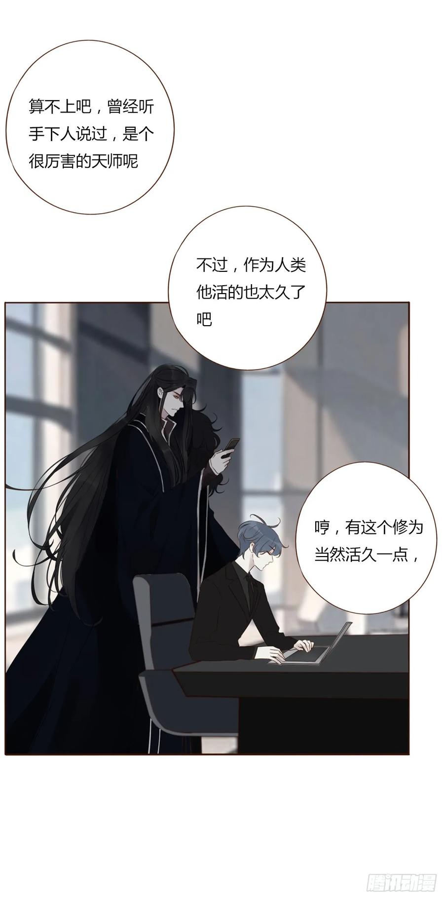 拥然入怀 一三九章 阴谋 第25页