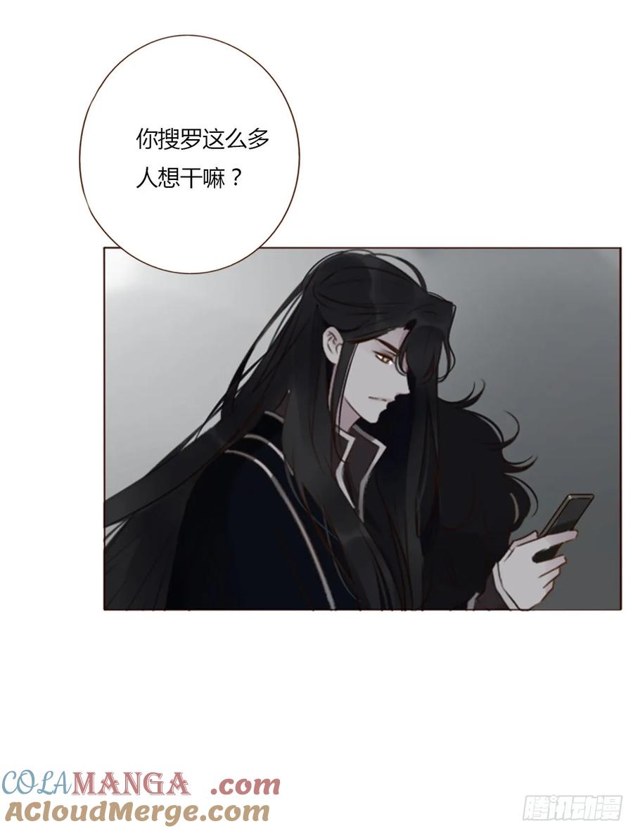 拥然入怀 一三九章 阴谋 第26页