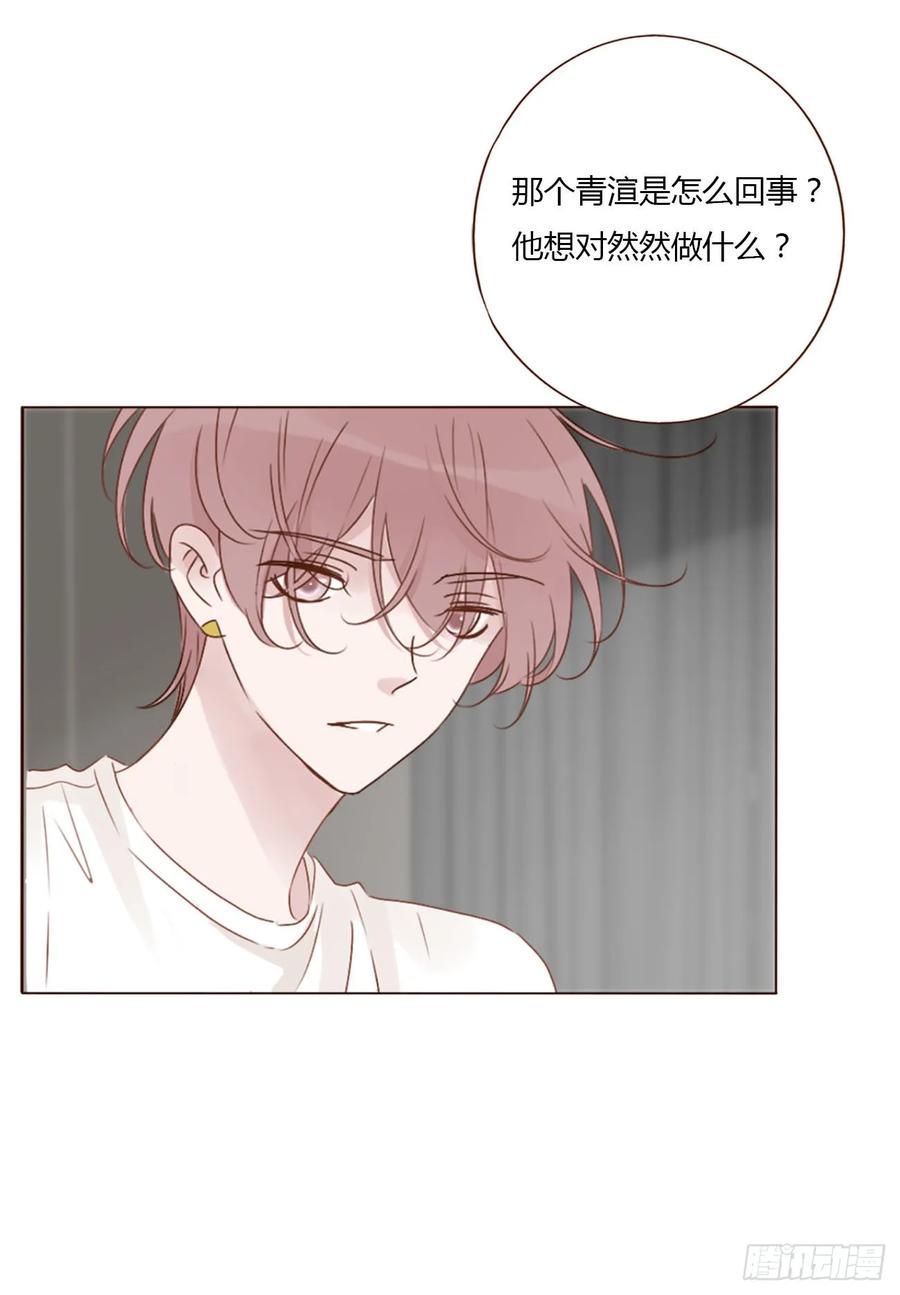 拥然入怀 一三九章 阴谋 第37页