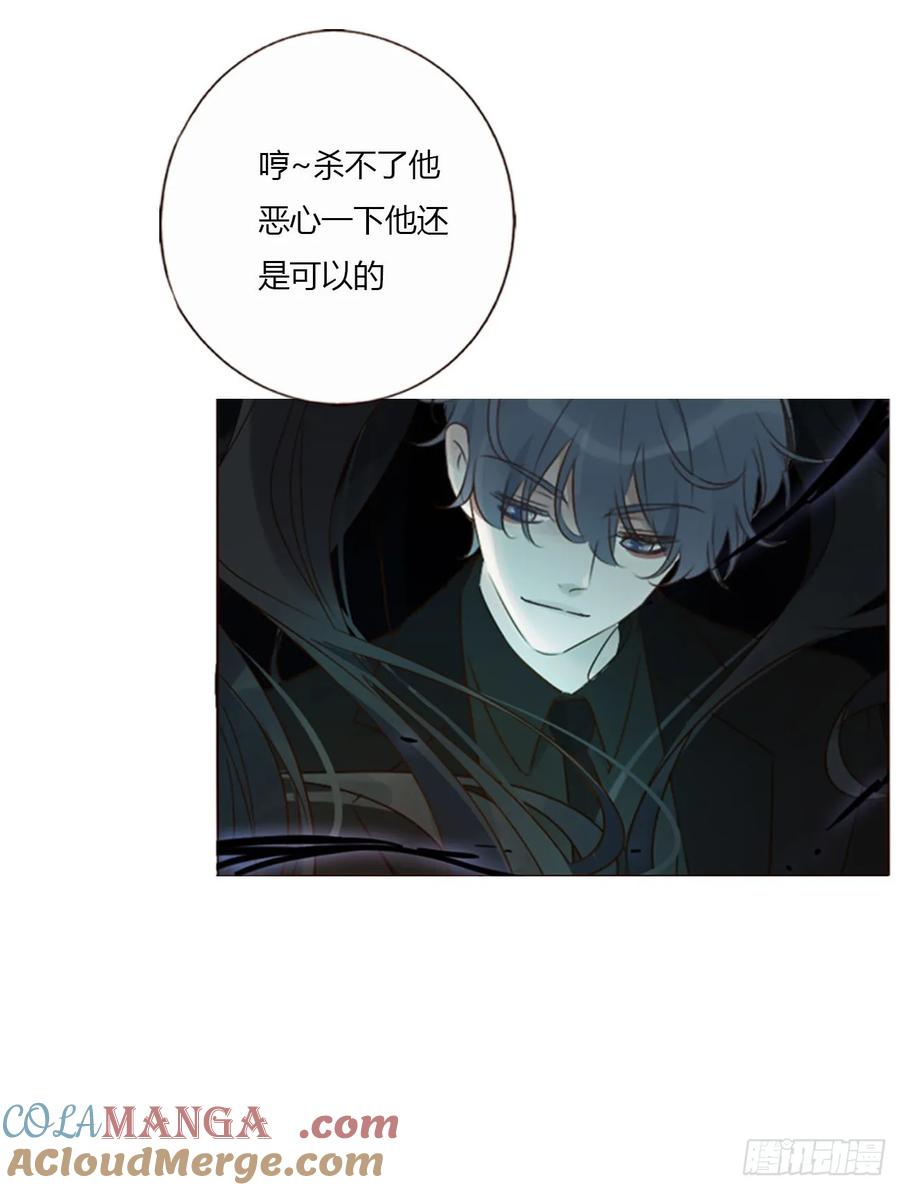 拥然入怀 一三九章 阴谋 第22页