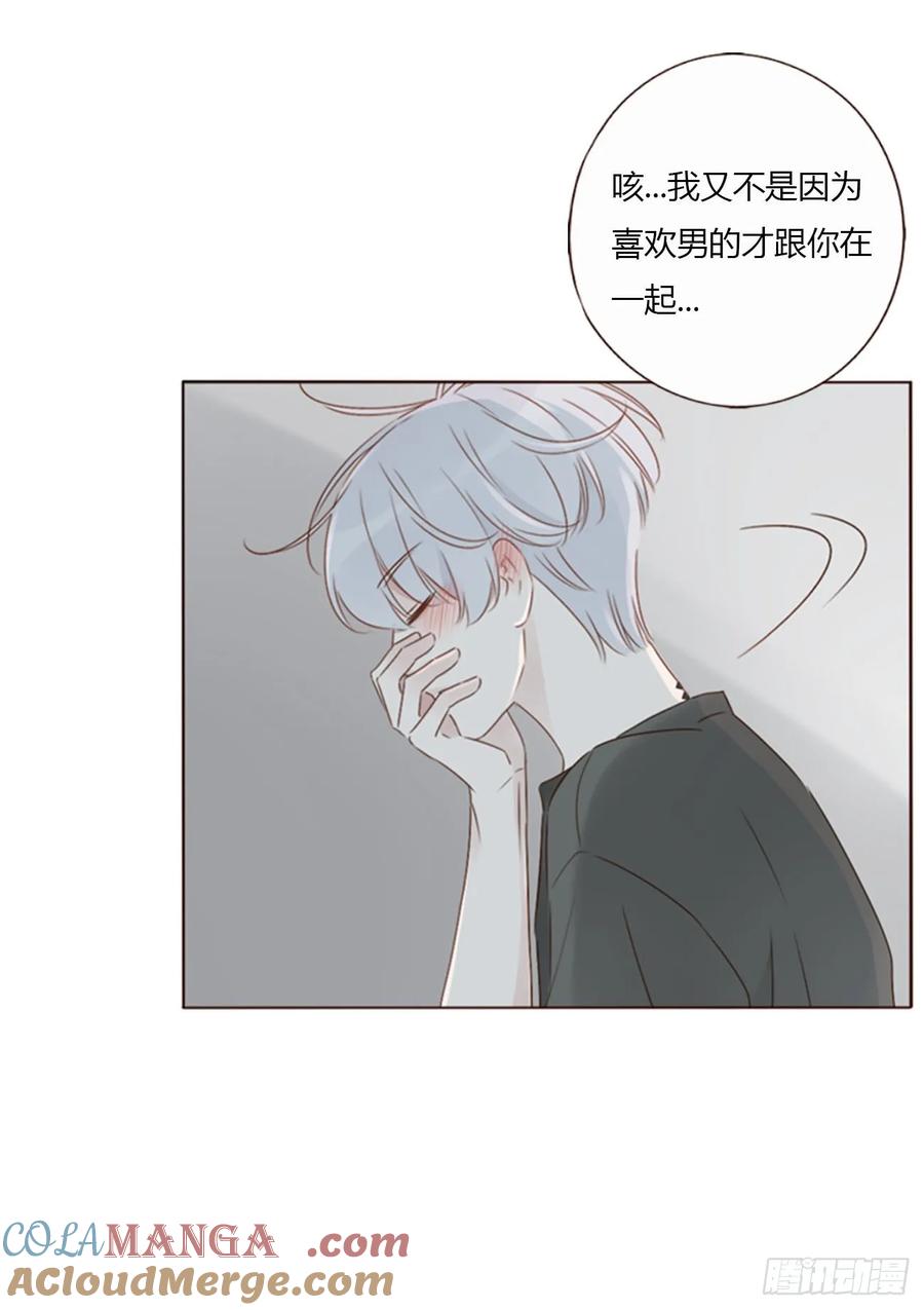 拥然入怀 一三九章 阴谋 第12页
