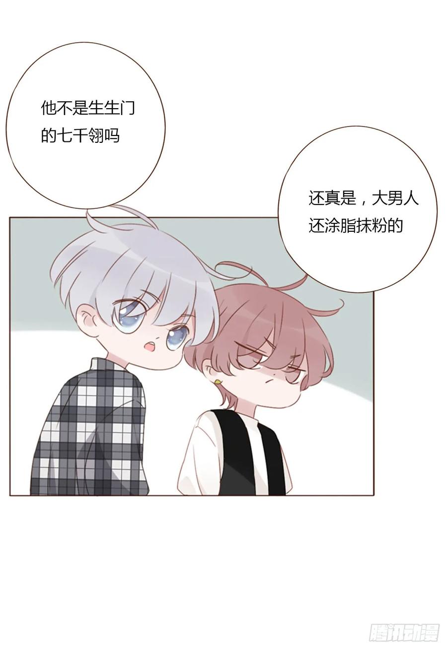拥然入怀 一四零章 告密 第27页