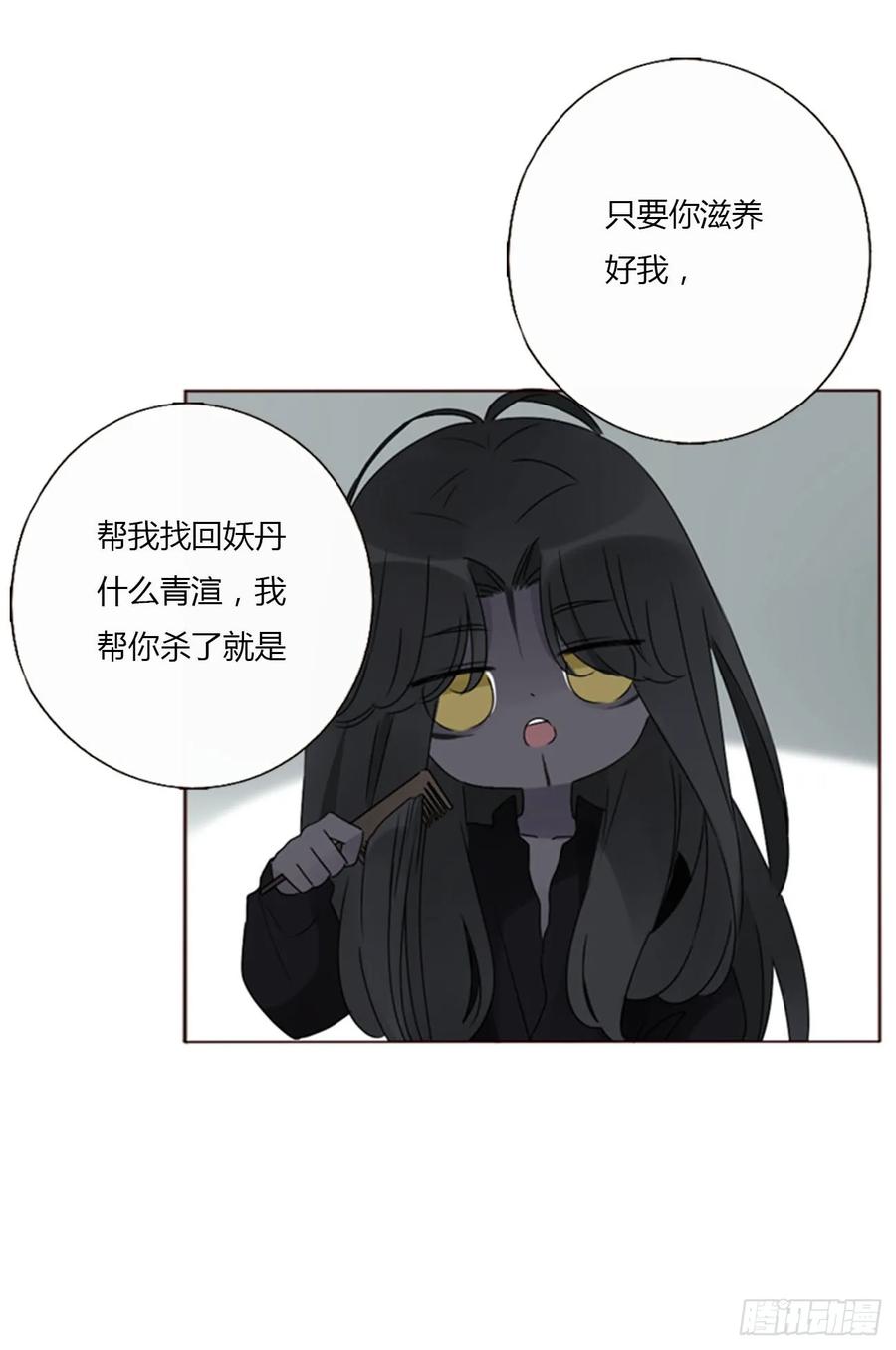 拥然入怀 一四零章 告密 第18页