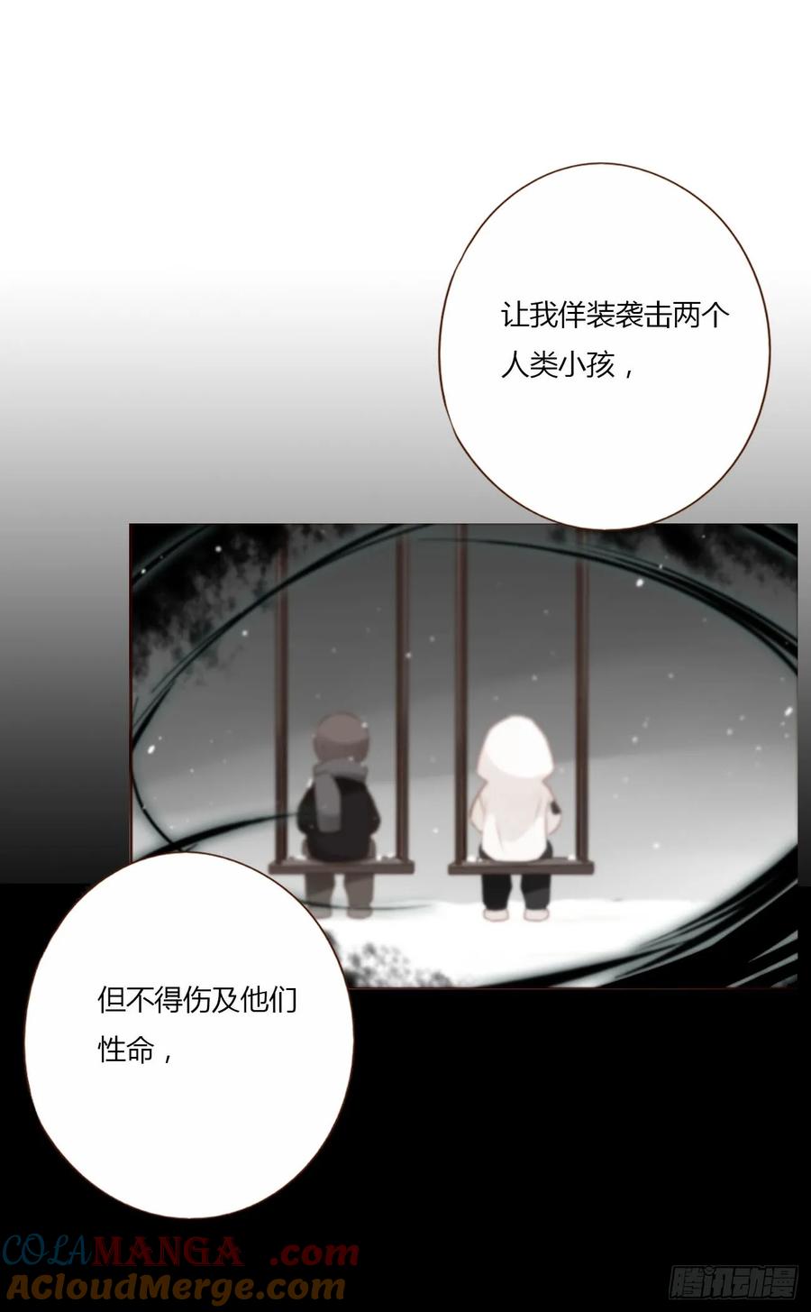拥然入怀 一四零章 告密 第4页