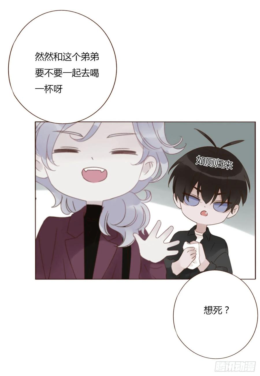 拥然入怀 一四零章 告密 第30页