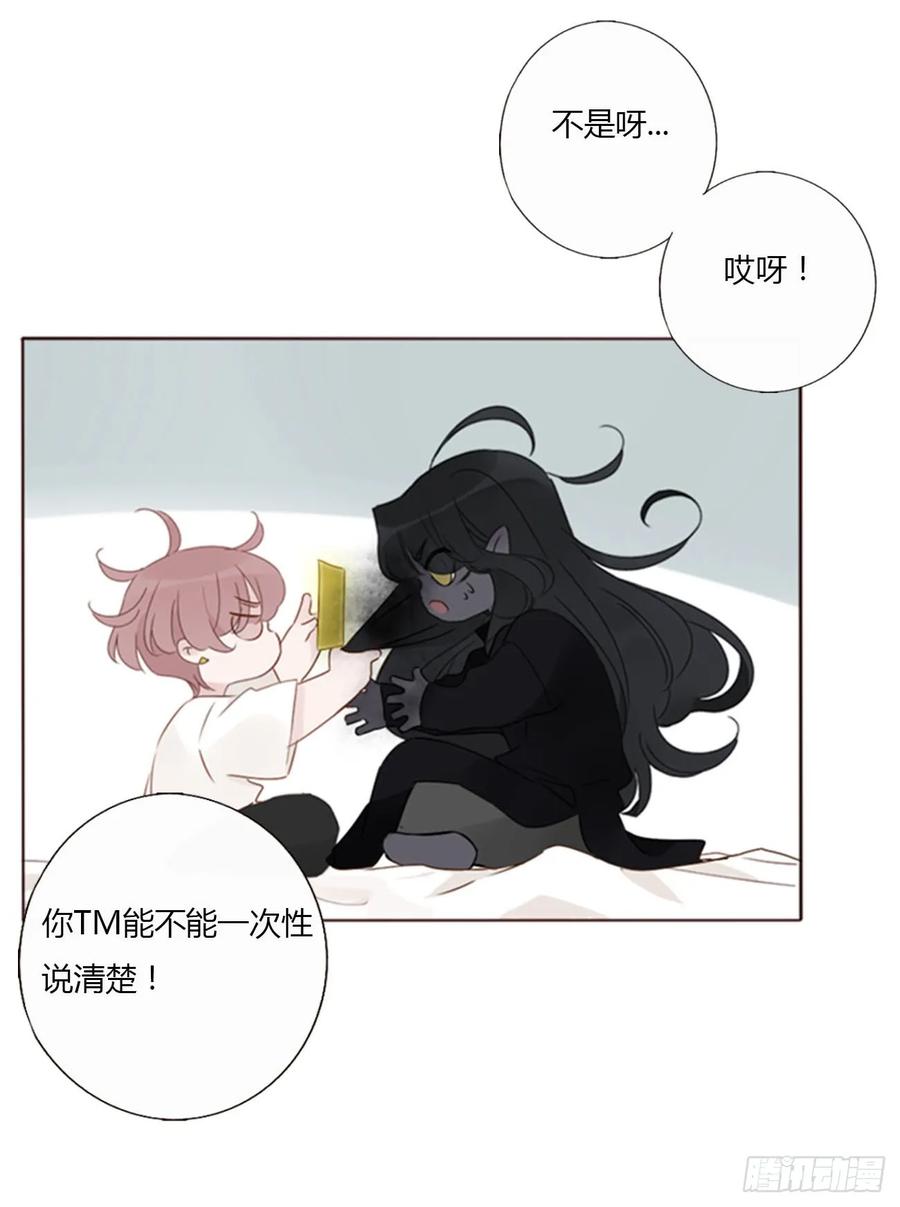 拥然入怀 一四零章 告密 第15页