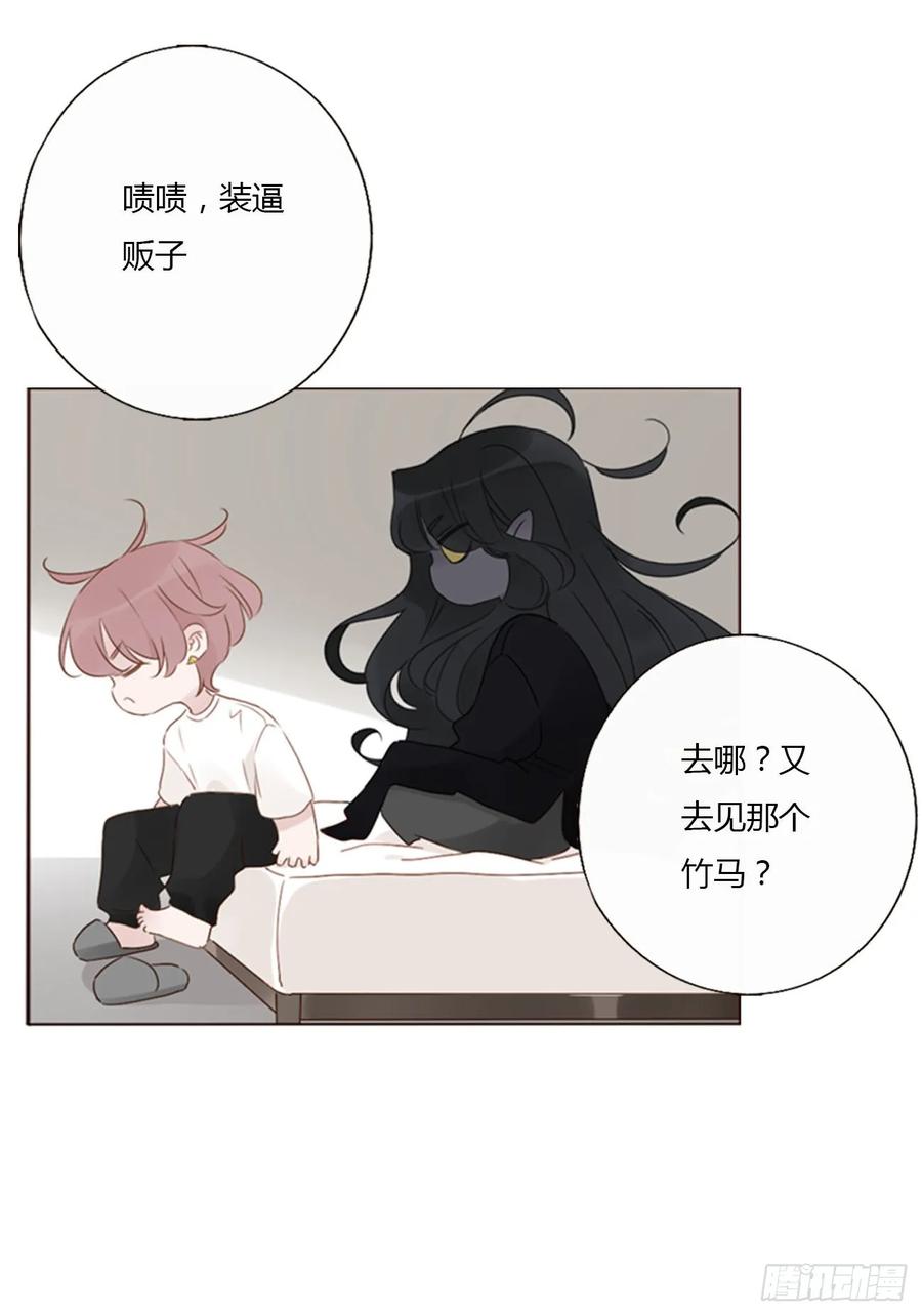 拥然入怀 一四零章 告密 第21页