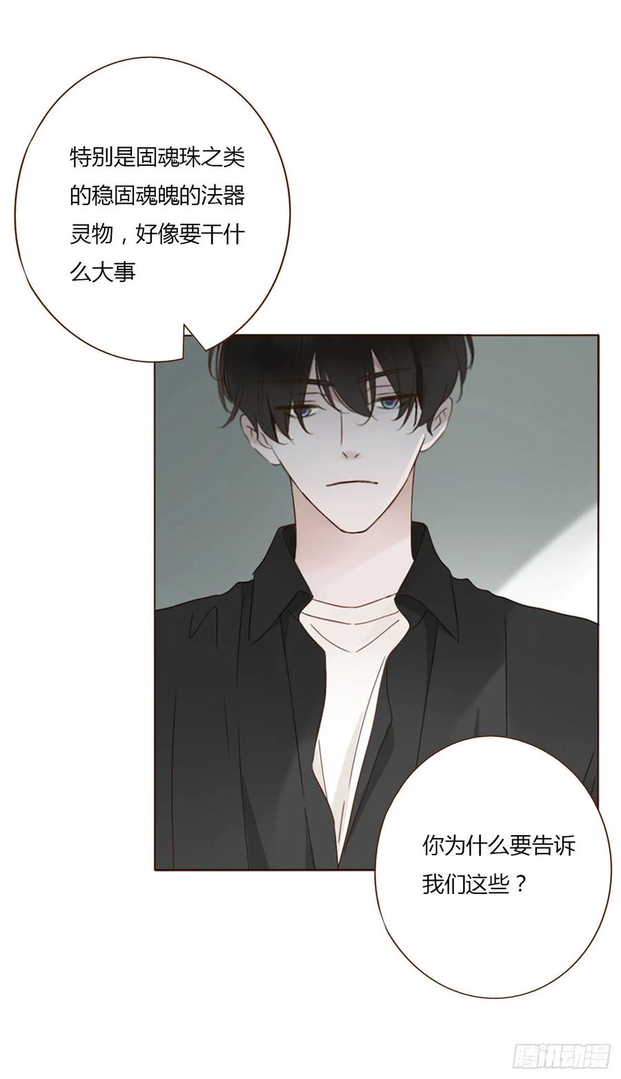 拥然入怀 一四零章 告密 第38页