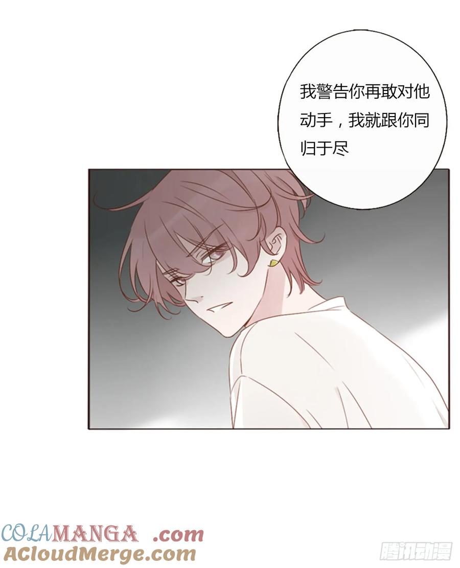 拥然入怀 一四零章 告密 第22页