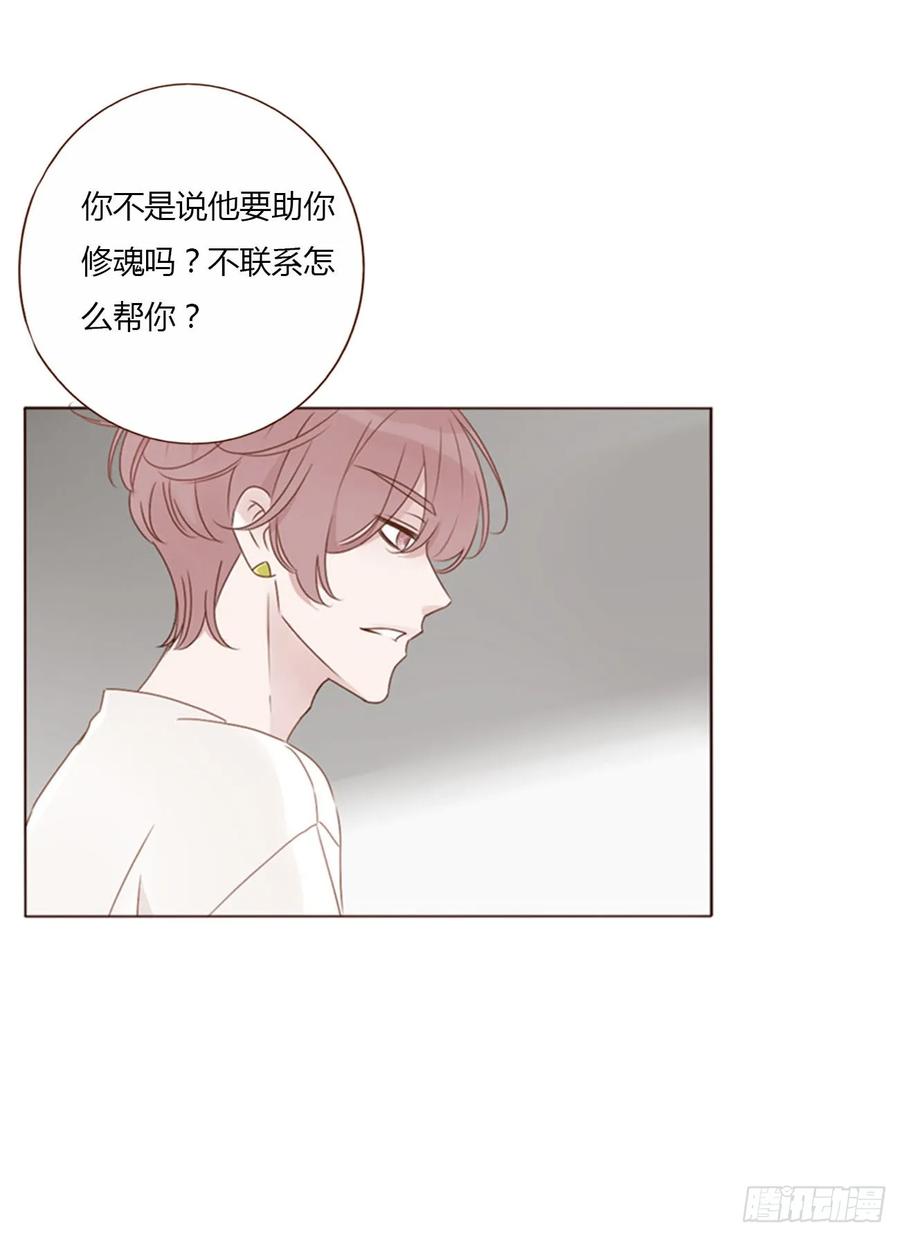 拥然入怀 一四零章 告密 第9页