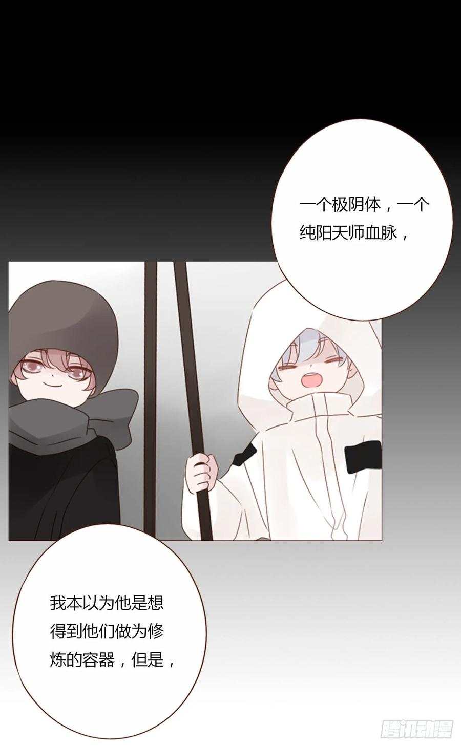 拥然入怀 一四零章 告密 第5页