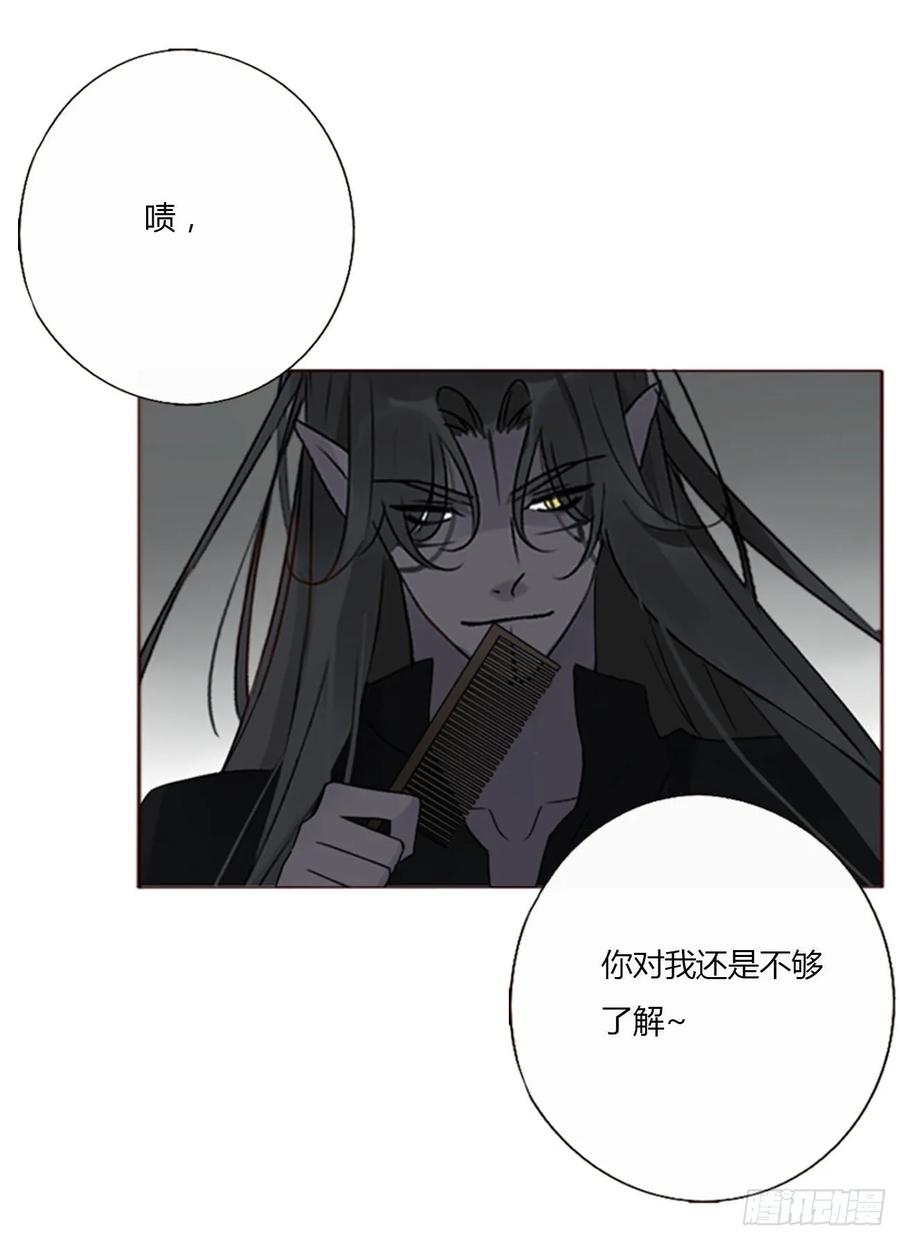 拥然入怀 一四零章 告密 第20页