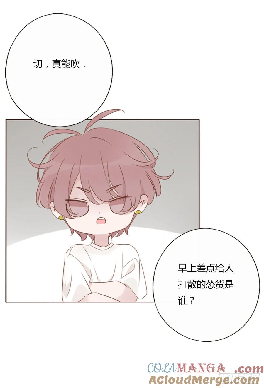 拥然入怀 一四零章 告密 第19页