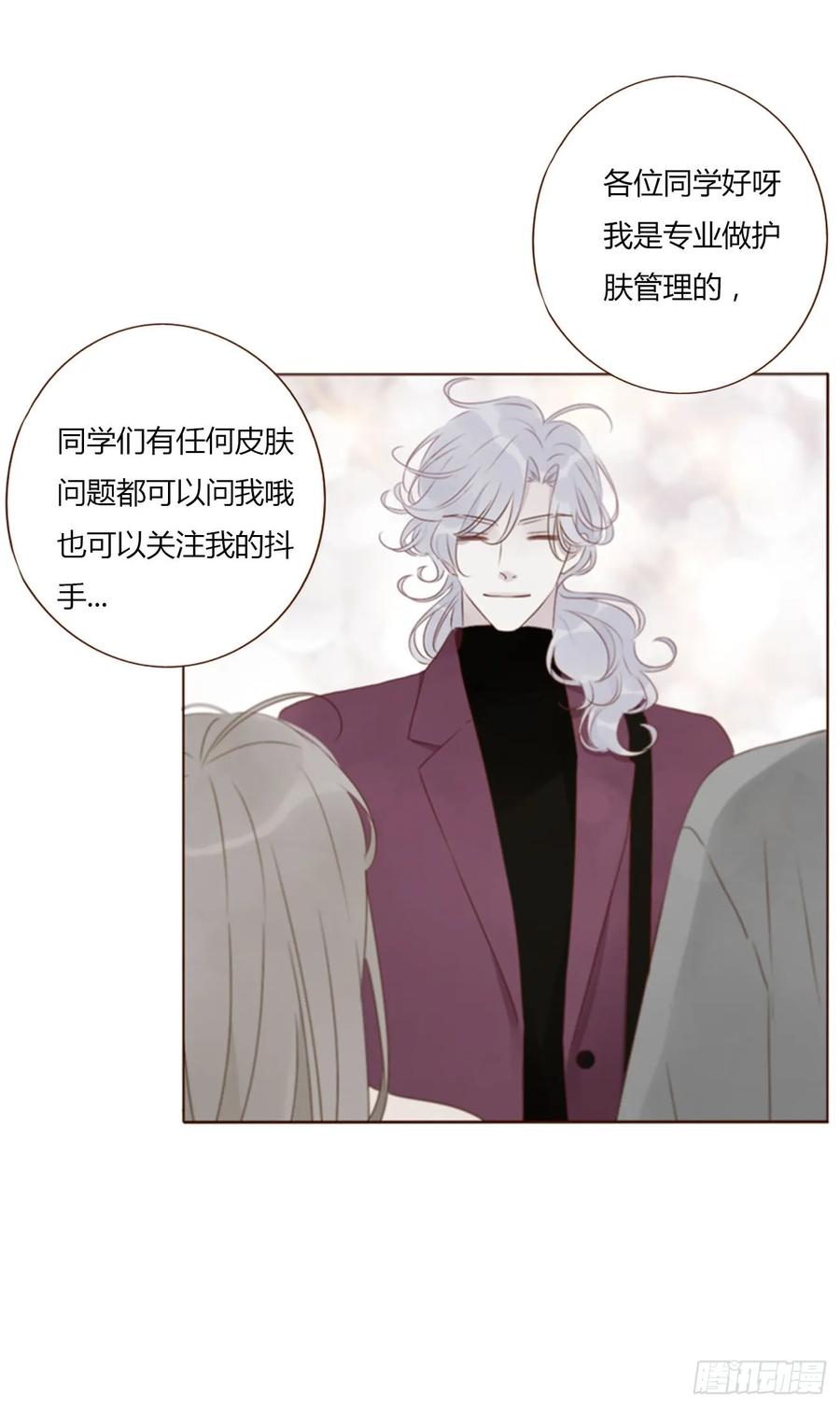 拥然入怀 一四零章 告密 第26页