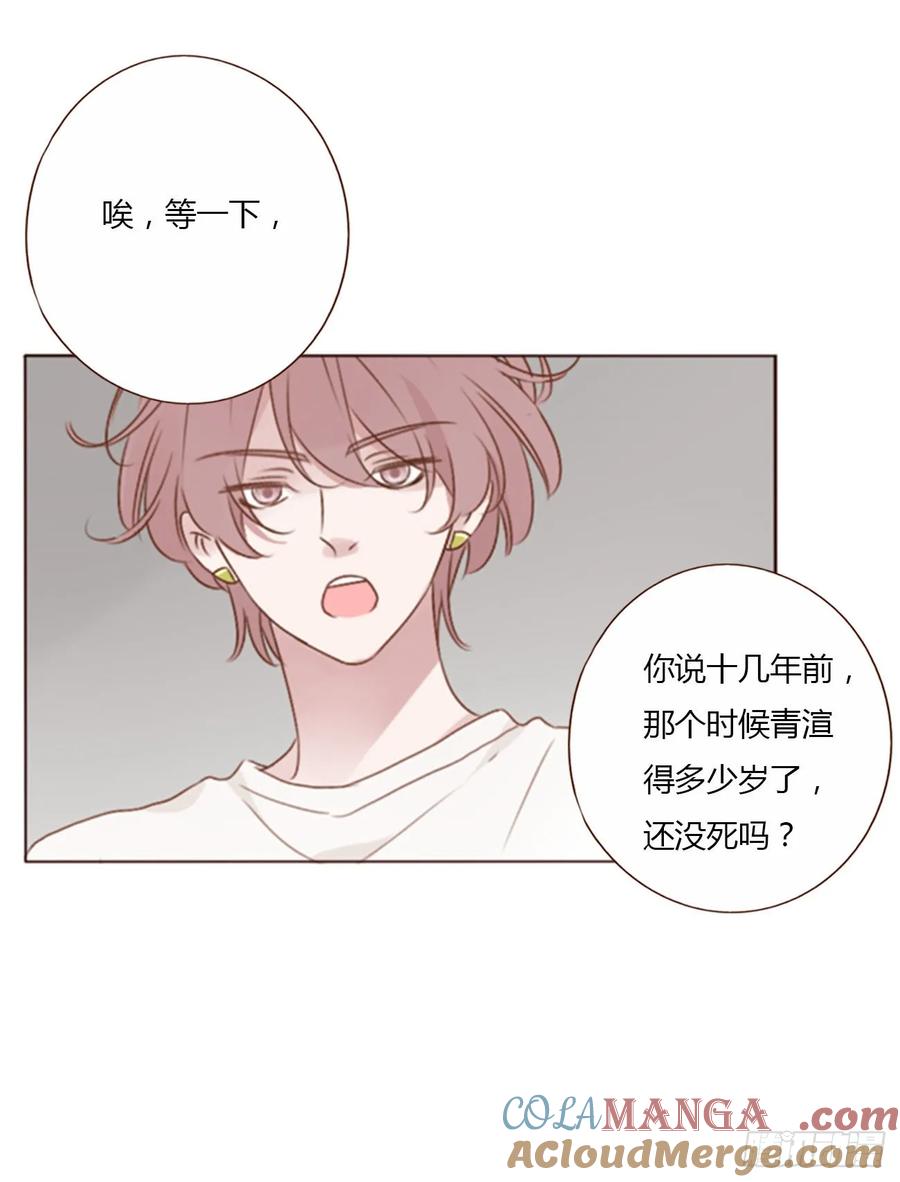拥然入怀 一四零章 告密 第13页