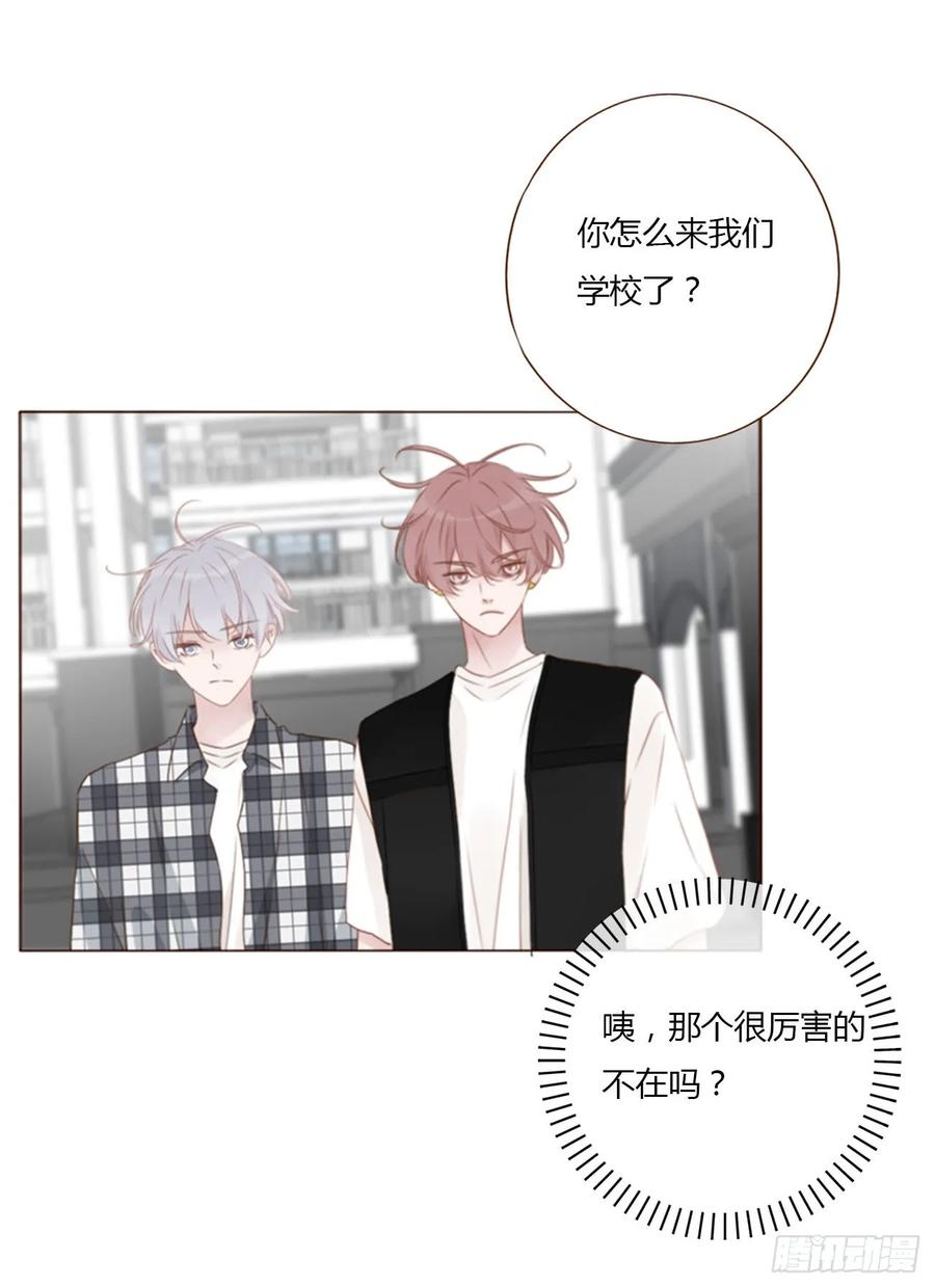 拥然入怀 一四零章 告密 第29页