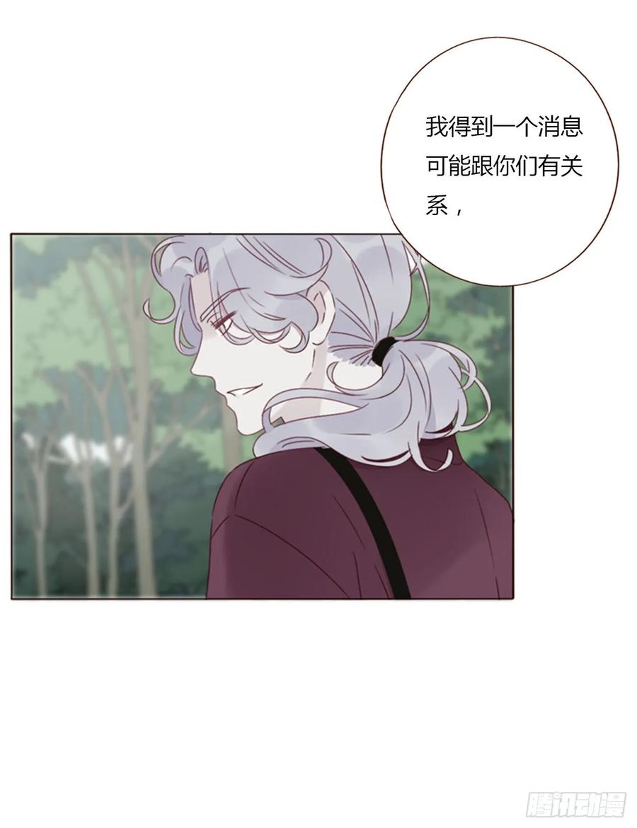 拥然入怀 一四零章 告密 第35页