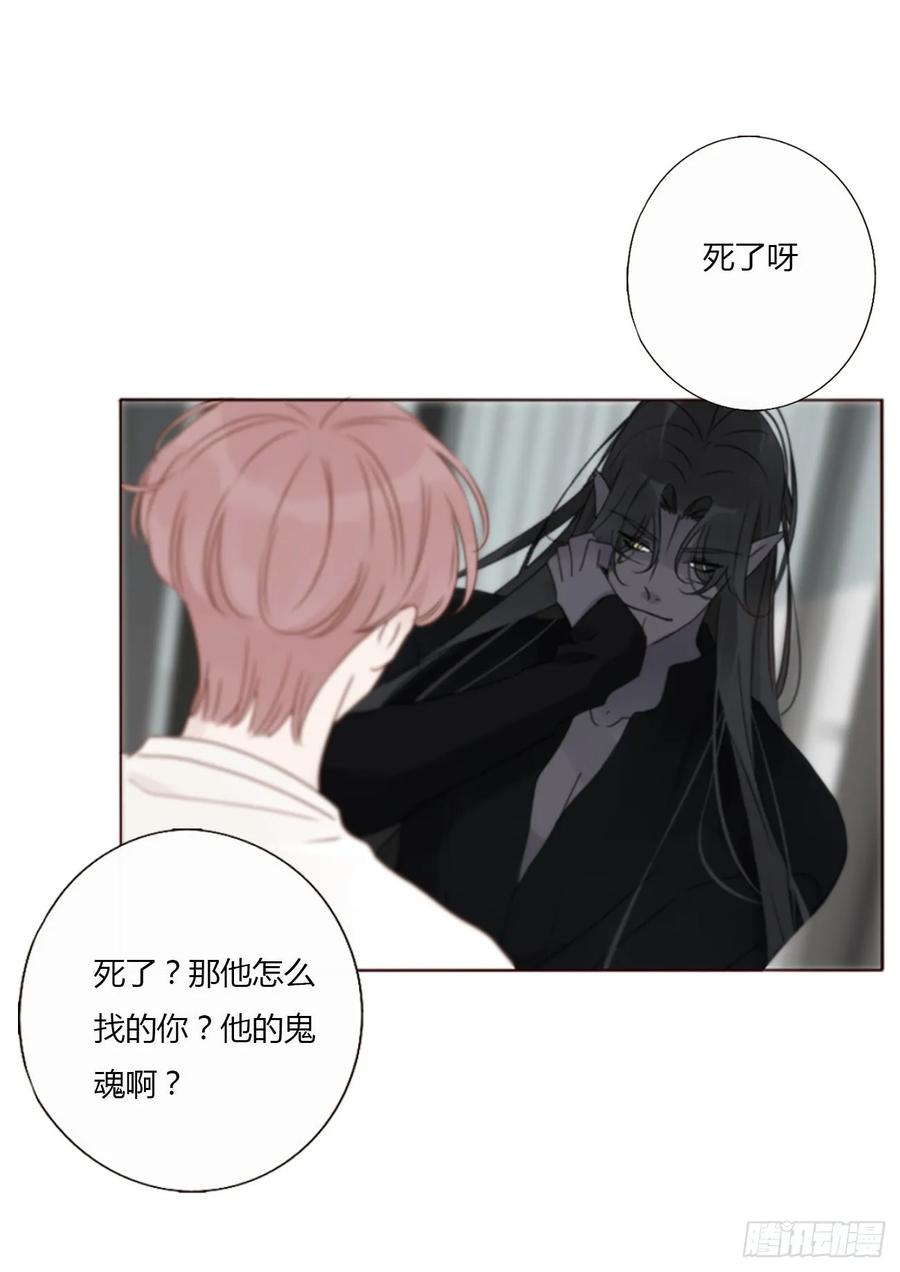拥然入怀 一四零章 告密 第14页