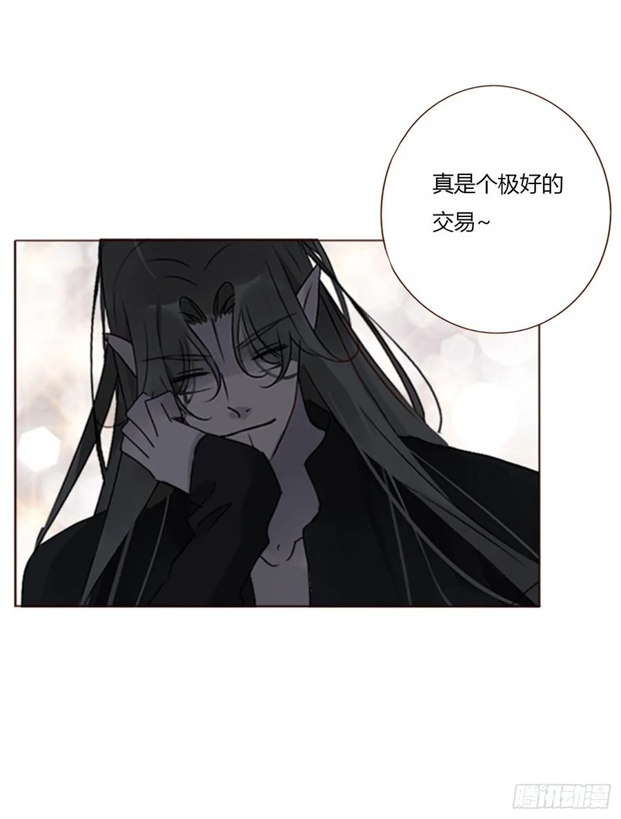 拥然入怀 一四零章 告密 第11页